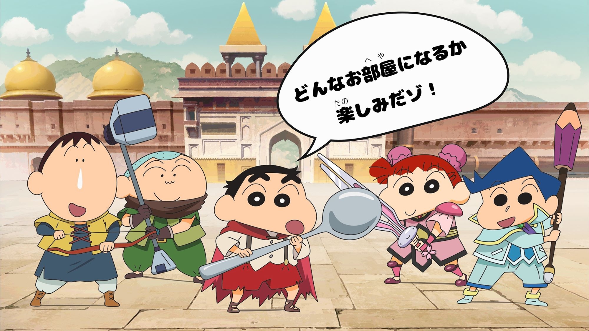 蠟筆小新房間