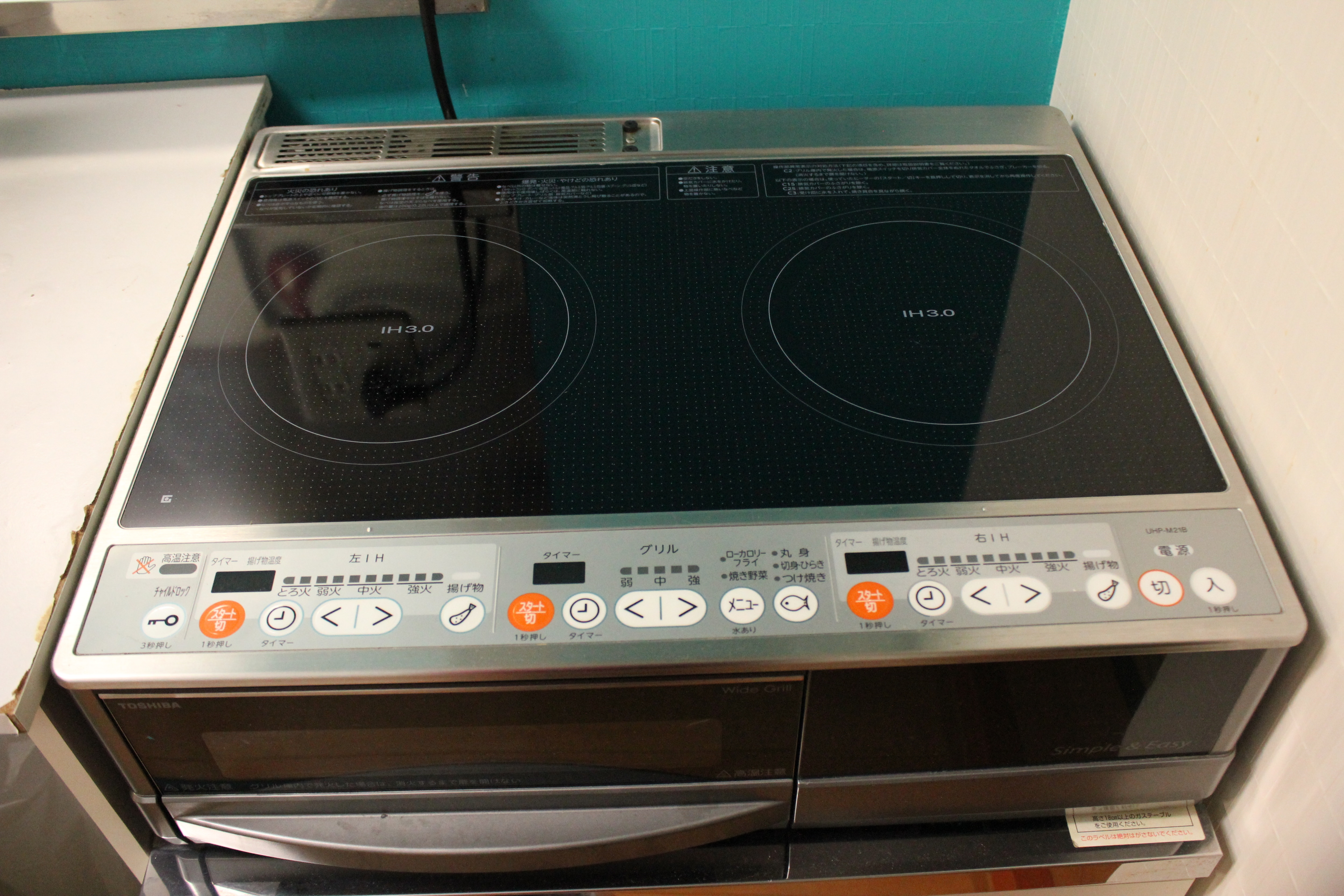 [101] IH 2-burner stove