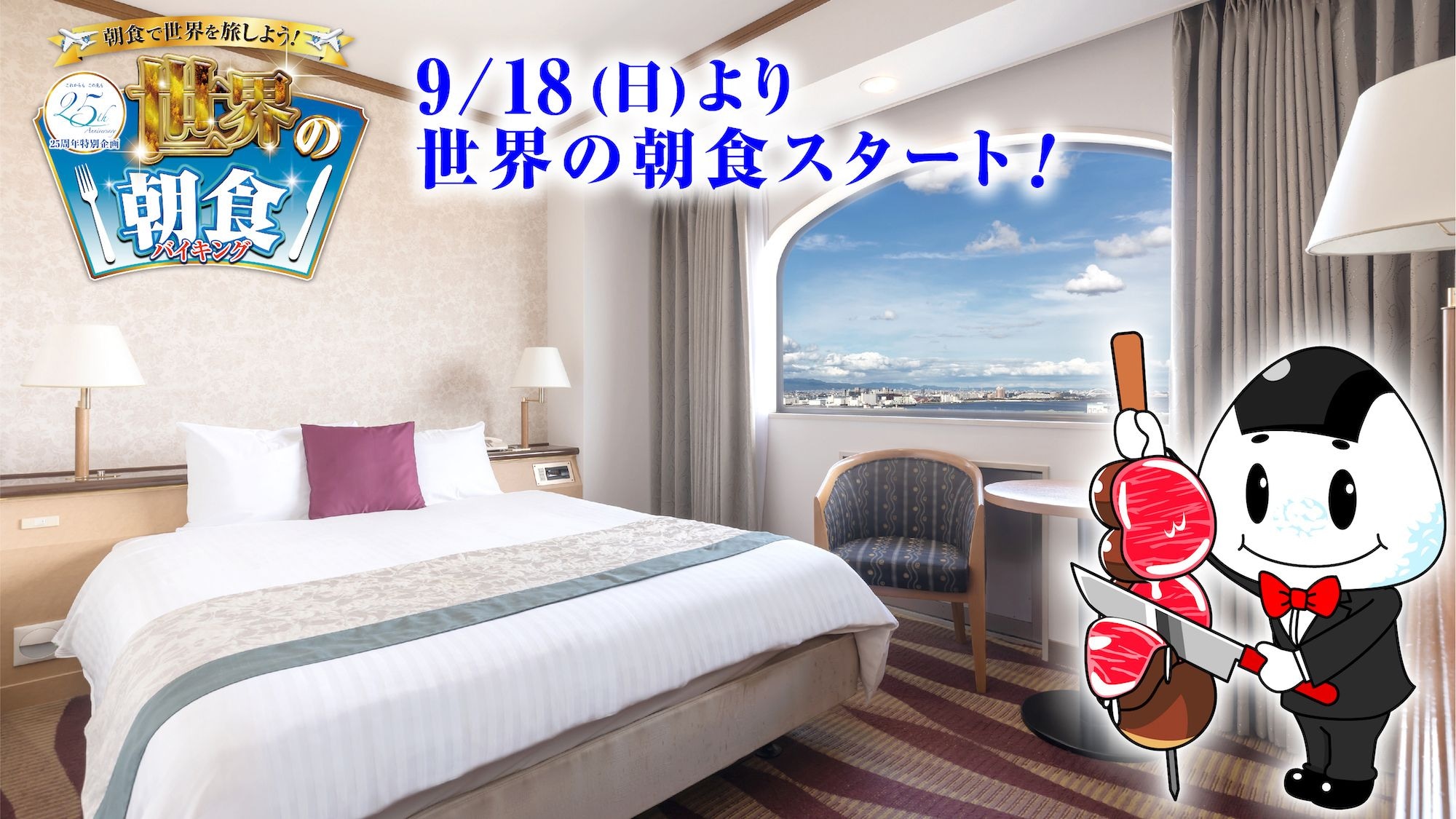 ■ Double room