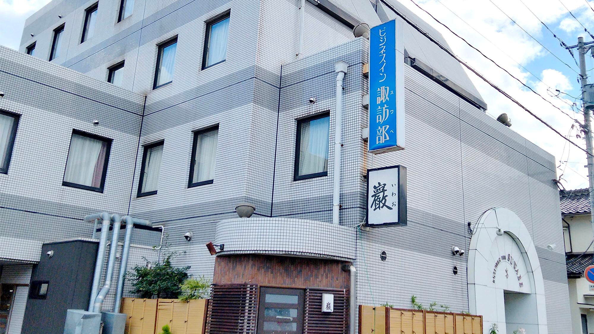 ・ Please use the izakaya attached to Business-Inn Suwabe.