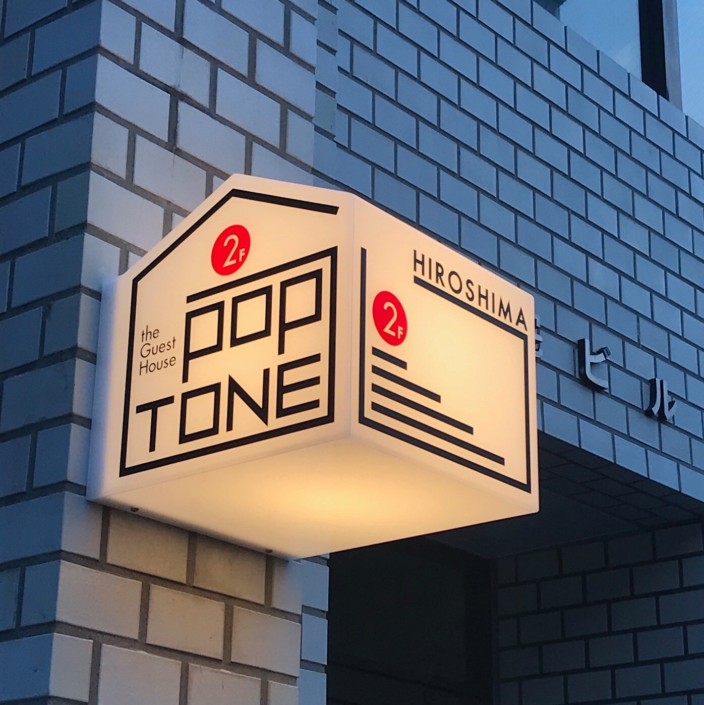Advertising tower at the pop tone entrance