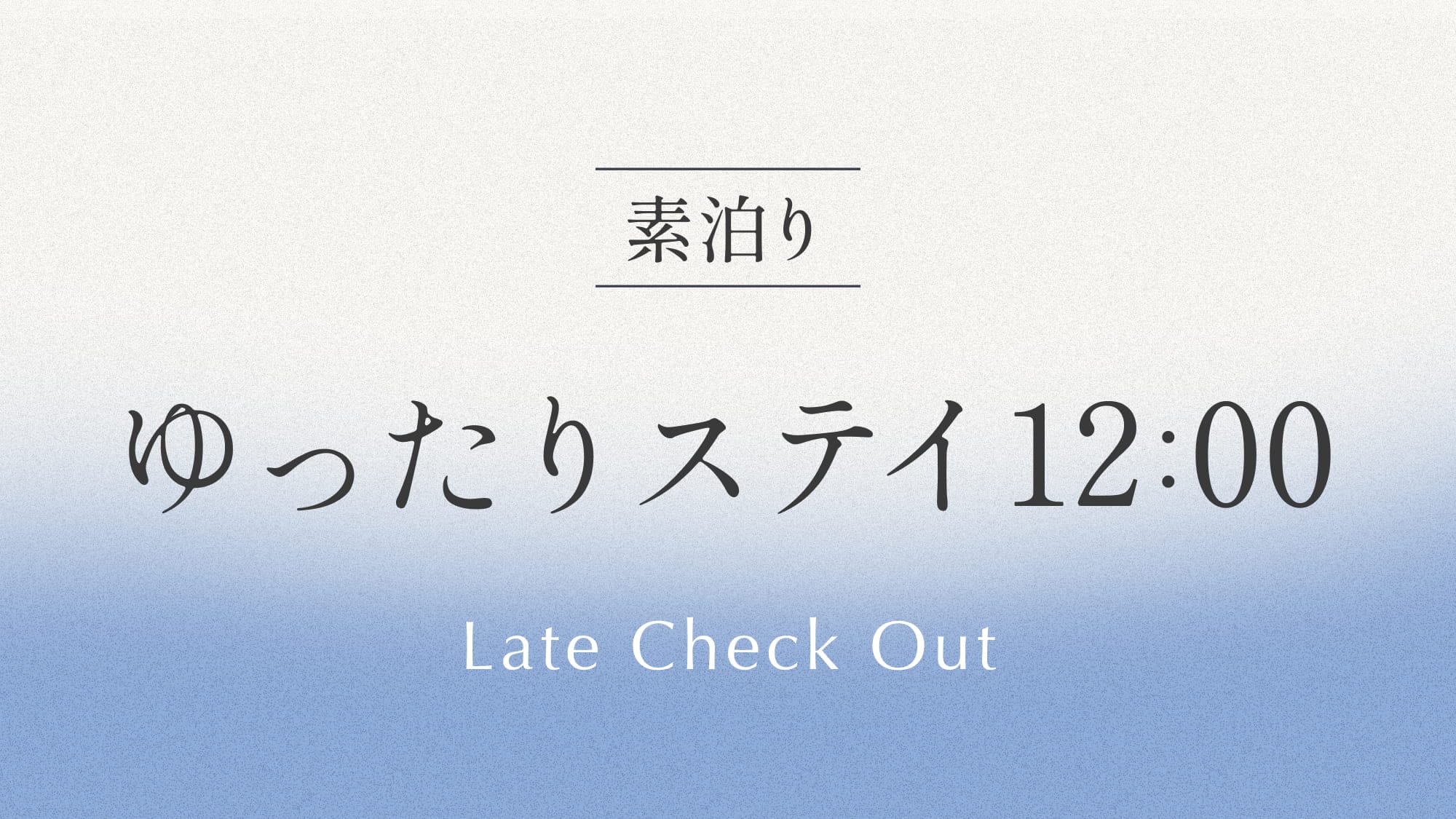 Relaxed Stay 12:00-Room Only