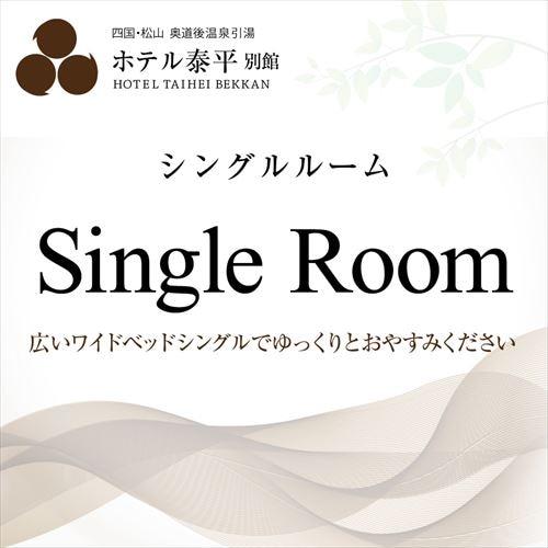 【Kamar single】
