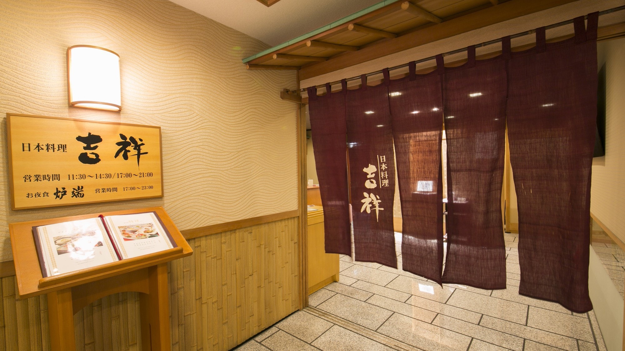 Japanese restaurant "Kissho"