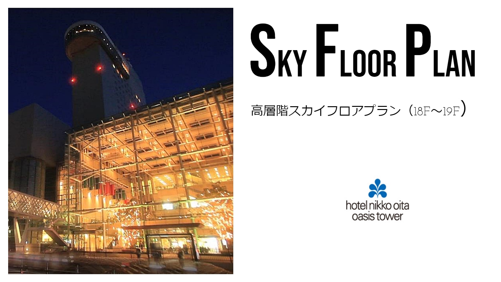 天空圖層平面圖