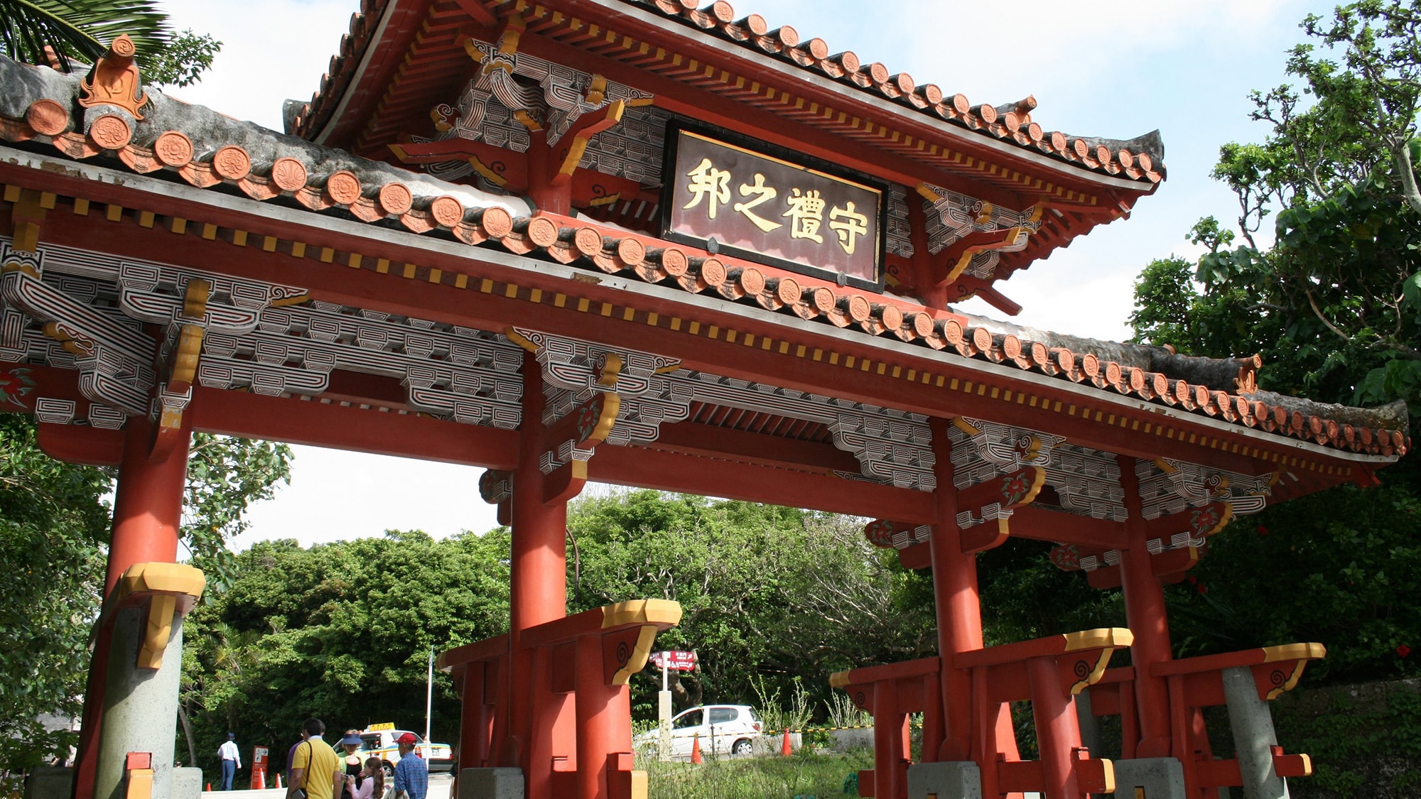 Shureimon Gate is a 15-minute walk away.