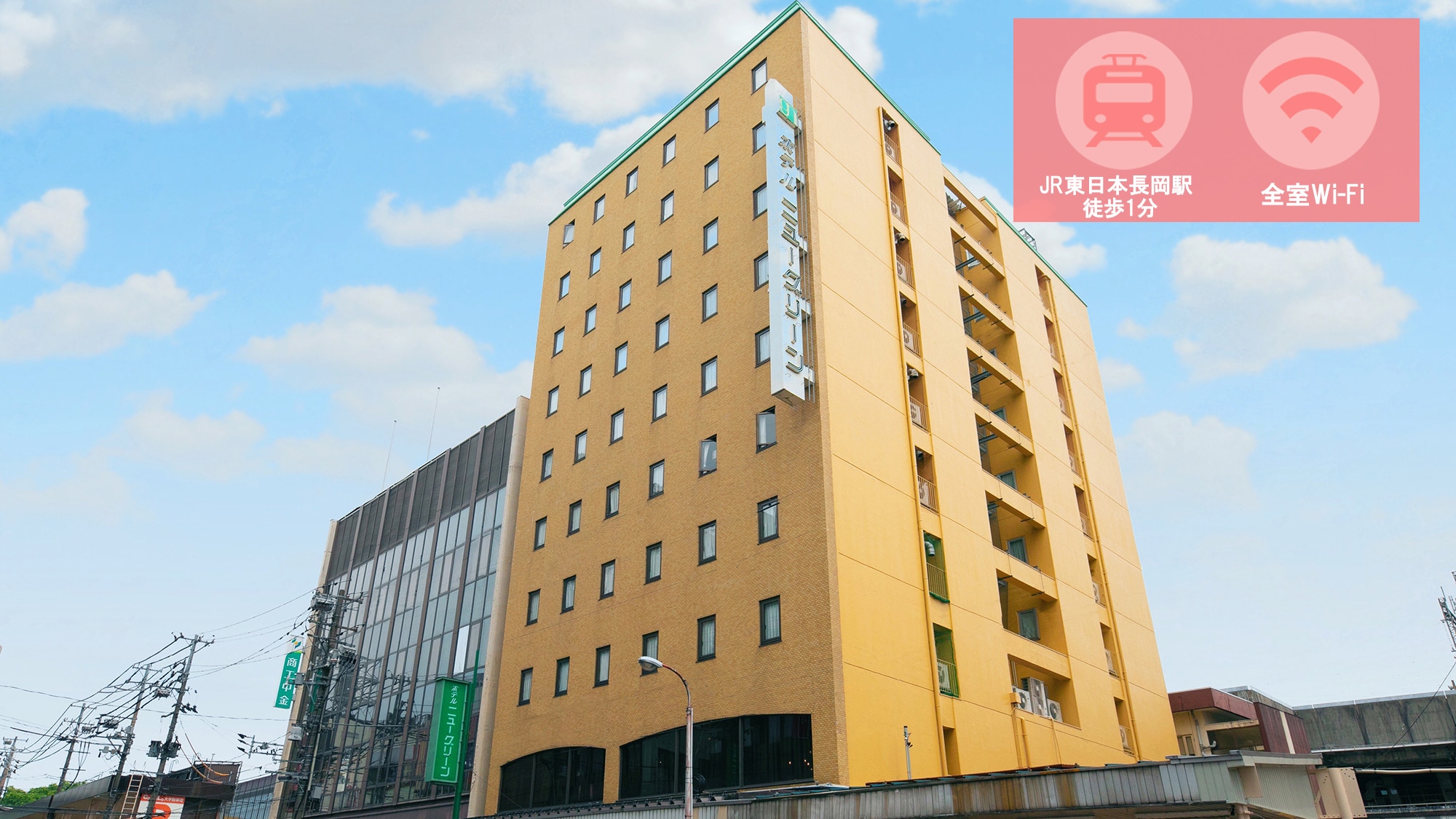 ■Hotel New Green■Easy access, just a minute's walk from the main exit of Nagaoka Station. Recommended as a base for business or leisure.