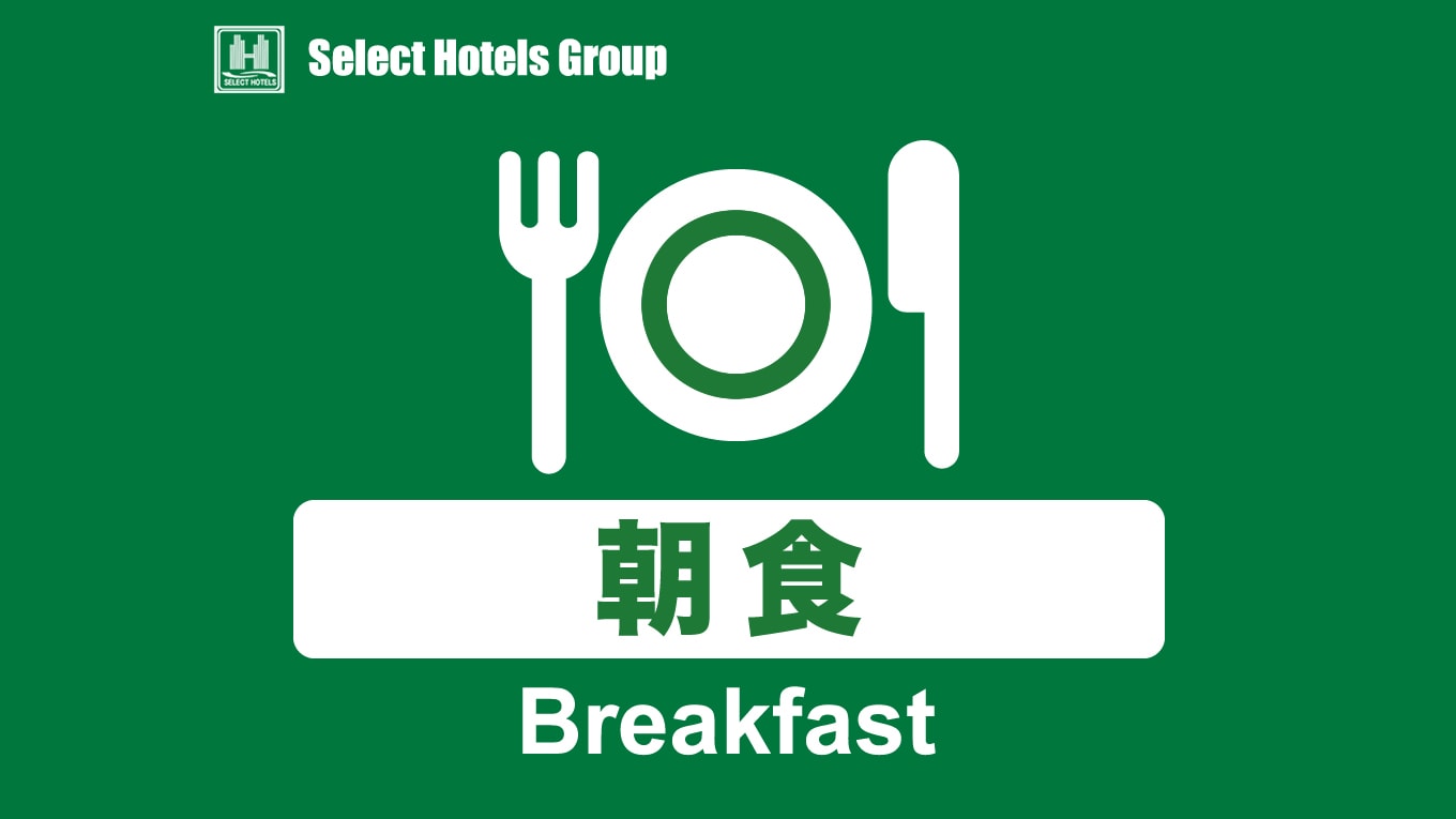 วางแผนพร้อมอาหารเช้า