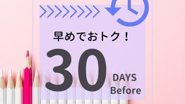 Early 30