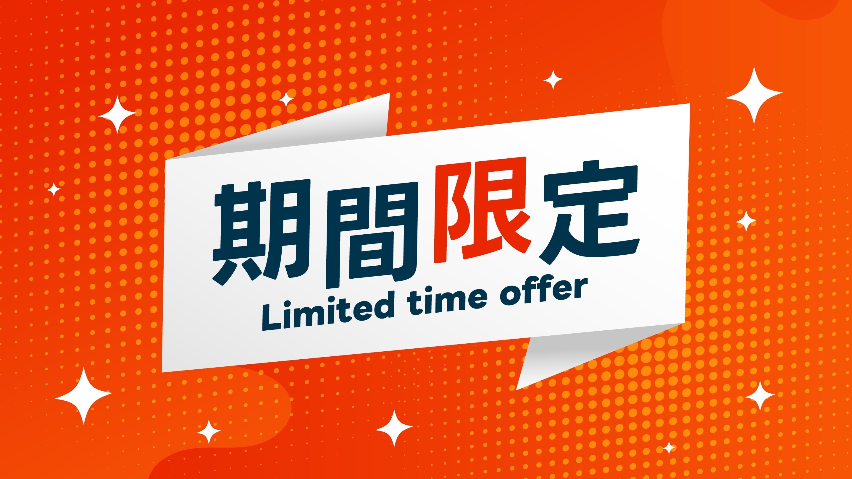 住宿计划：限时计划