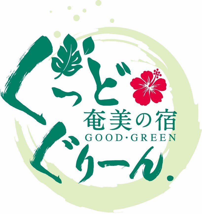 Amami's Good Green Inn