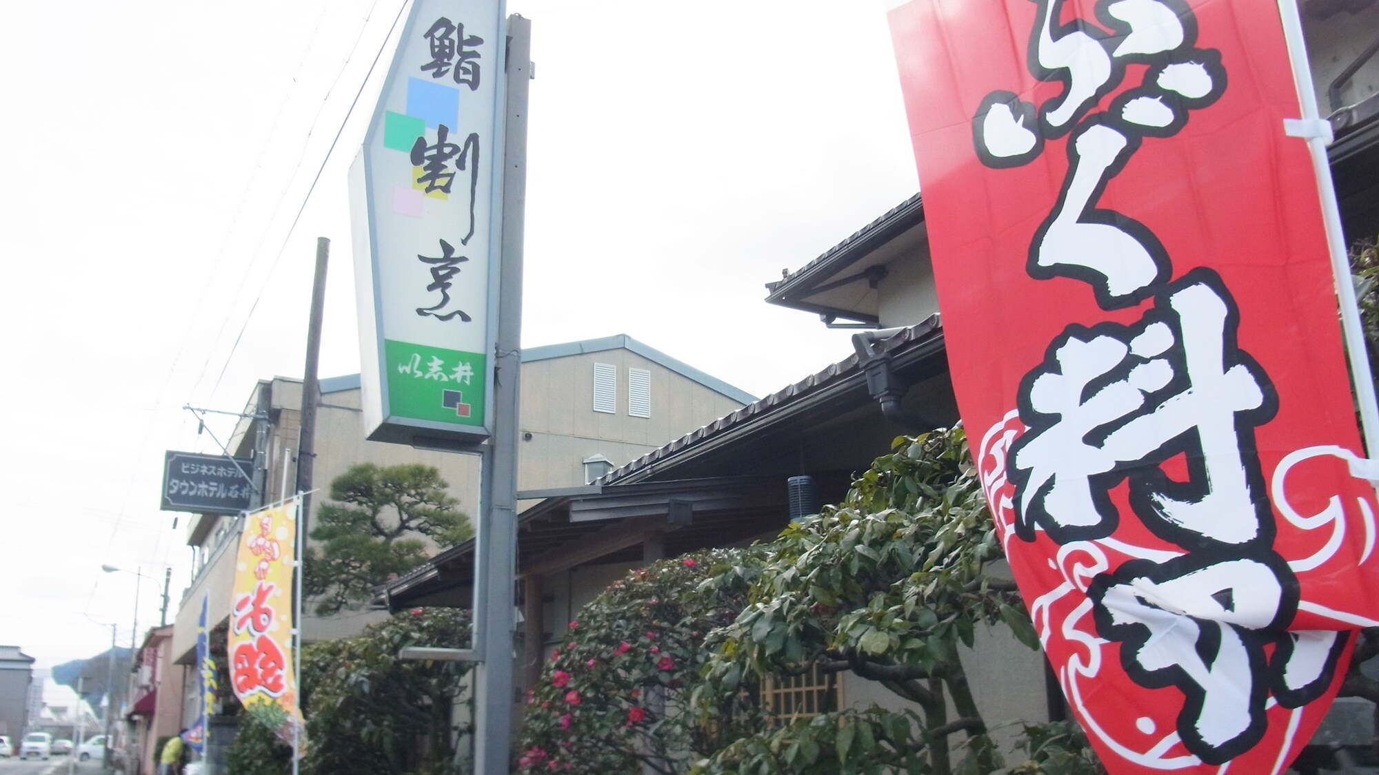 *壽司店