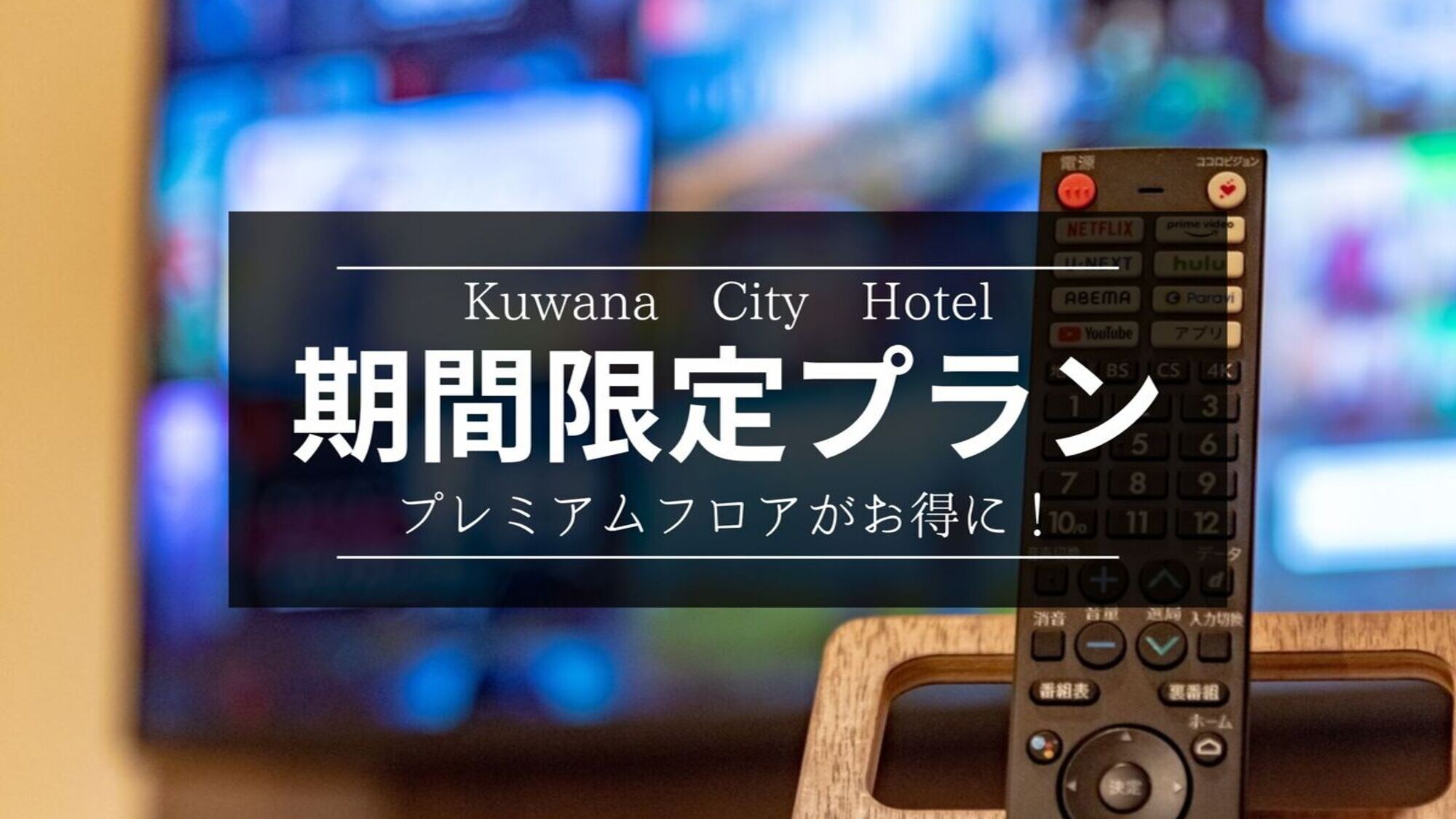 Premium Floor Exclusive Discount