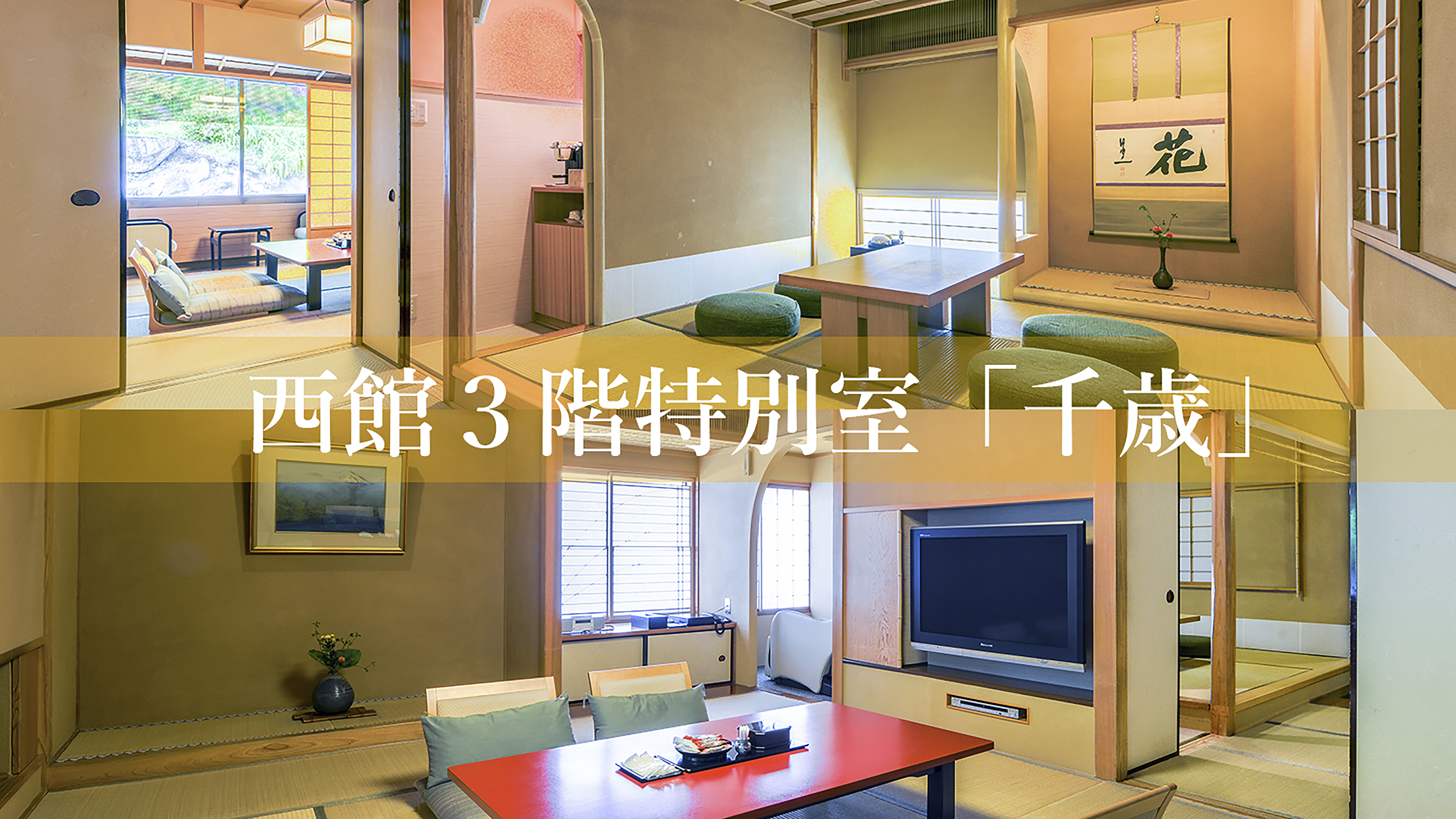 West Building 3rd floor 12 tatami Japanese-style room "Chitose"