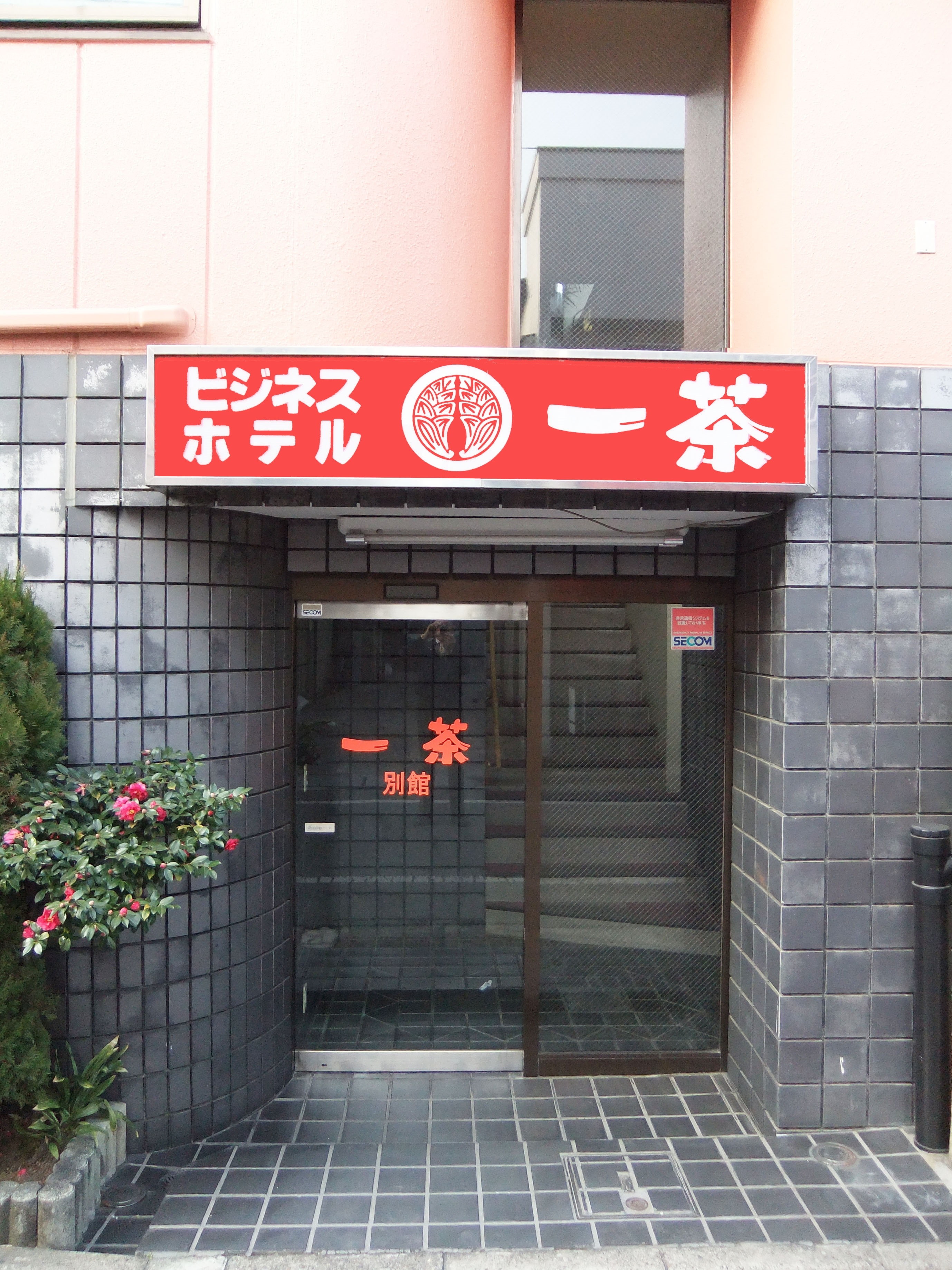 Appearance (entrance)