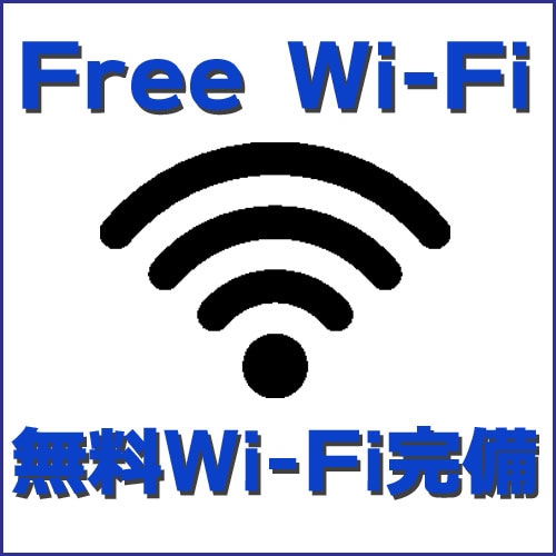 *Free internet connection (Wi-Fi throughout the building, wired and wireless LAN in rooms)