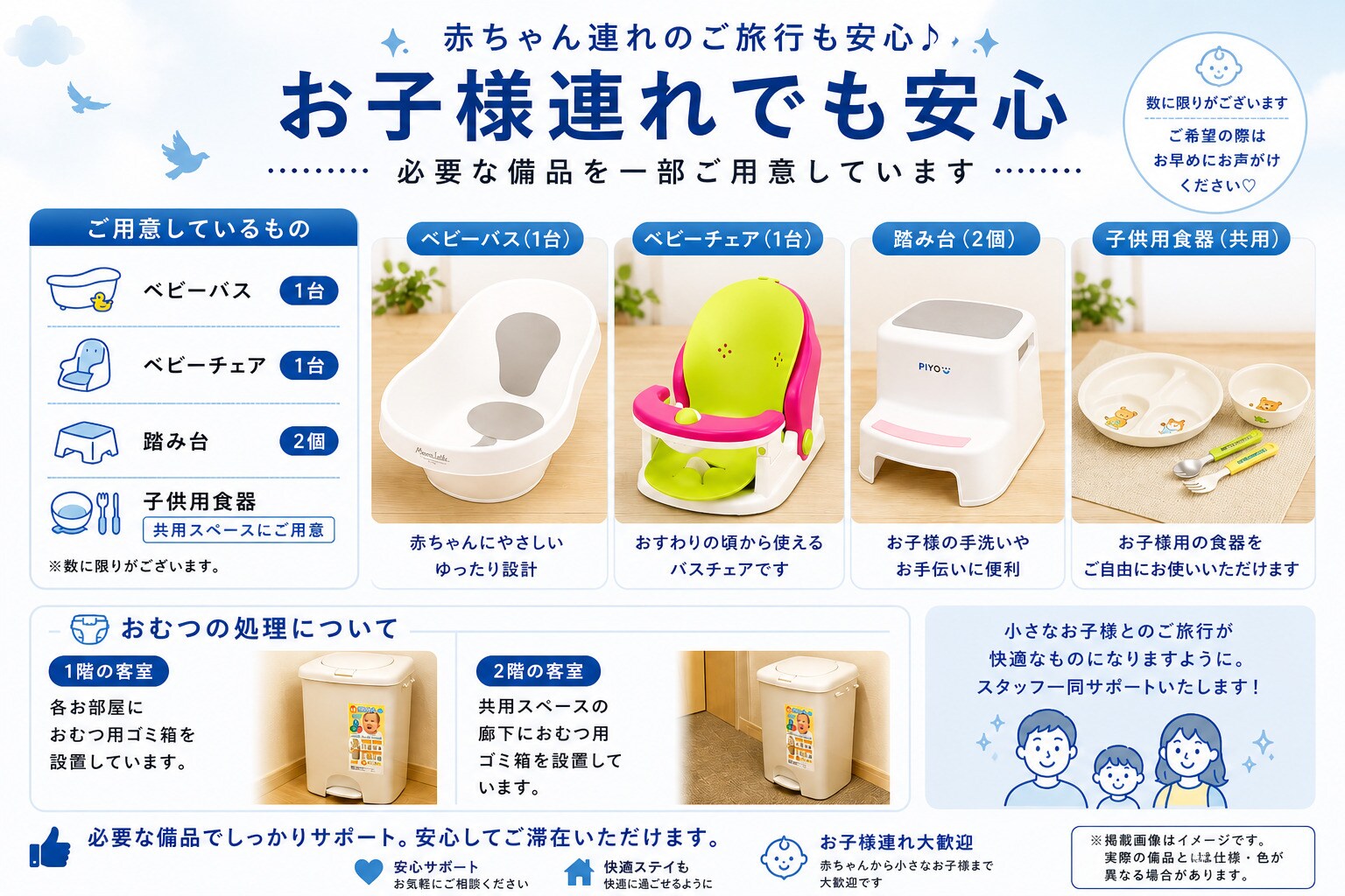 【限時出租】適合有小孩的家庭，安全便捷的兒童房套裝