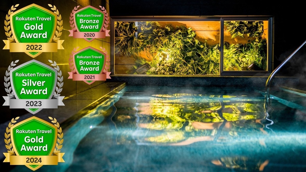 楽天トラベルゴールドアワード2024受賞