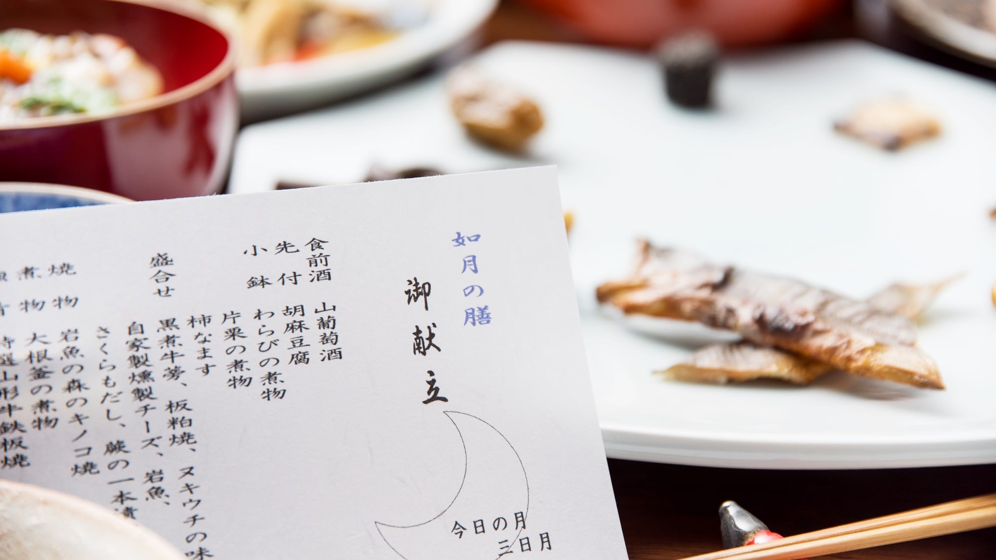 *【晚餐範例】與菜單對照。新口味。