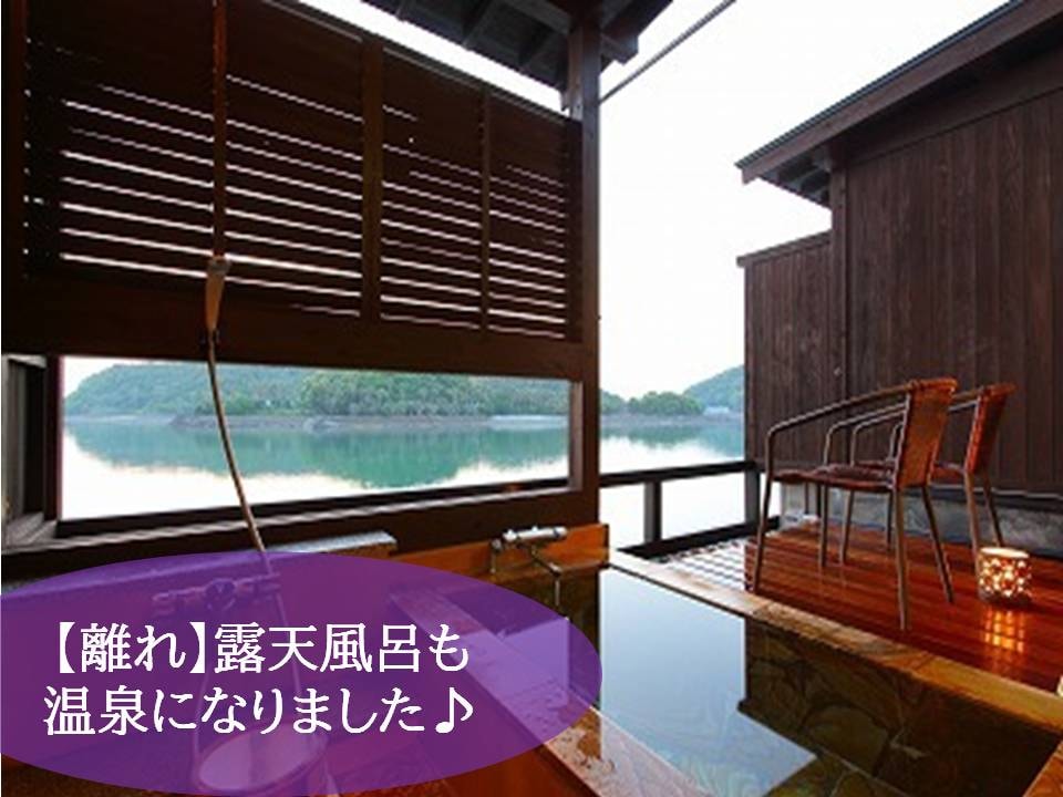 [For Rakuten Travel] The detached open-air bath has become a hot spring♪