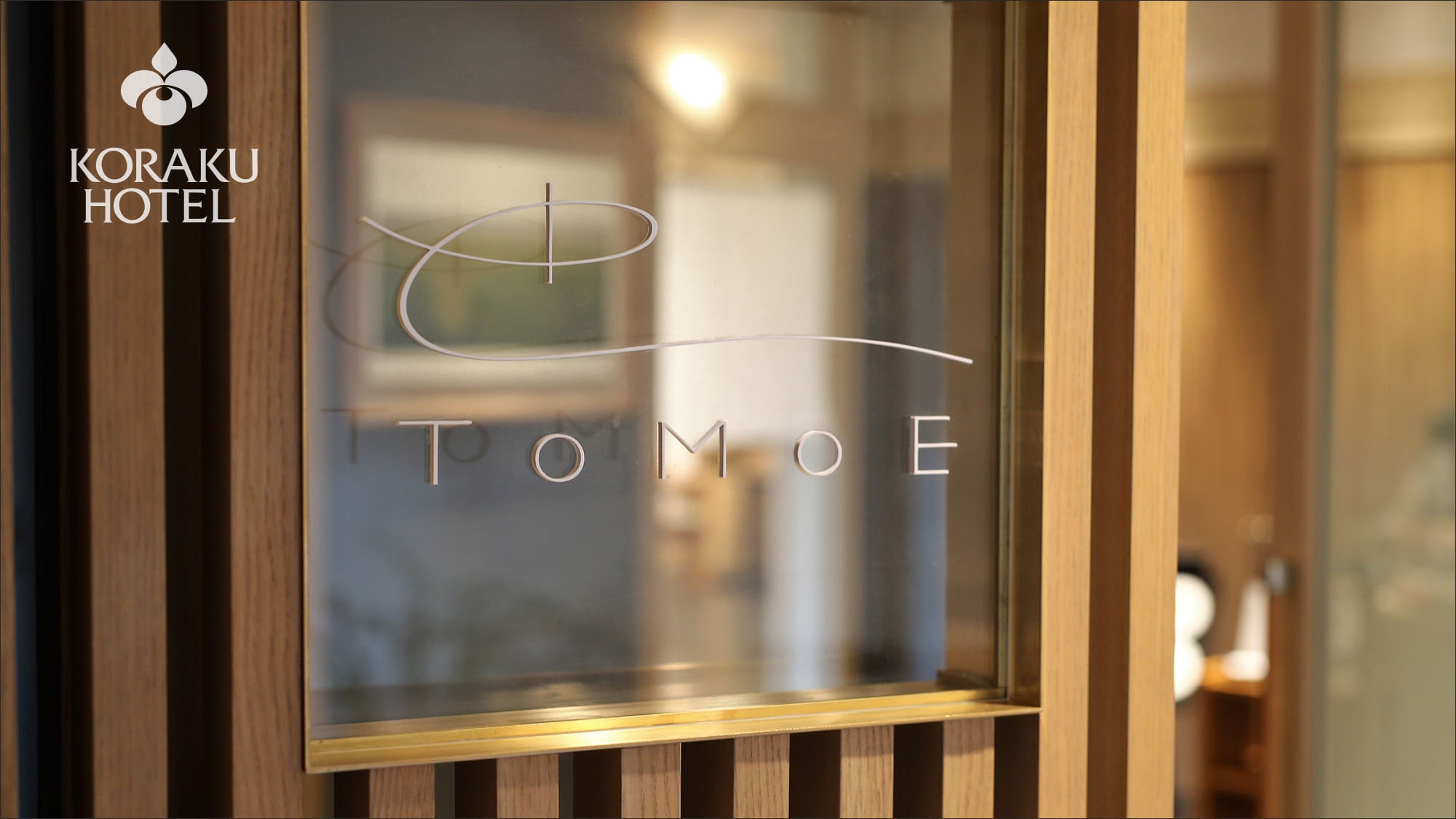 Restaurant Tomoe