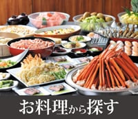 Search by cooking