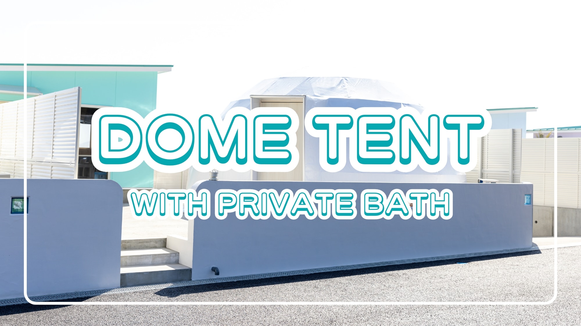 Dome tent with private bath