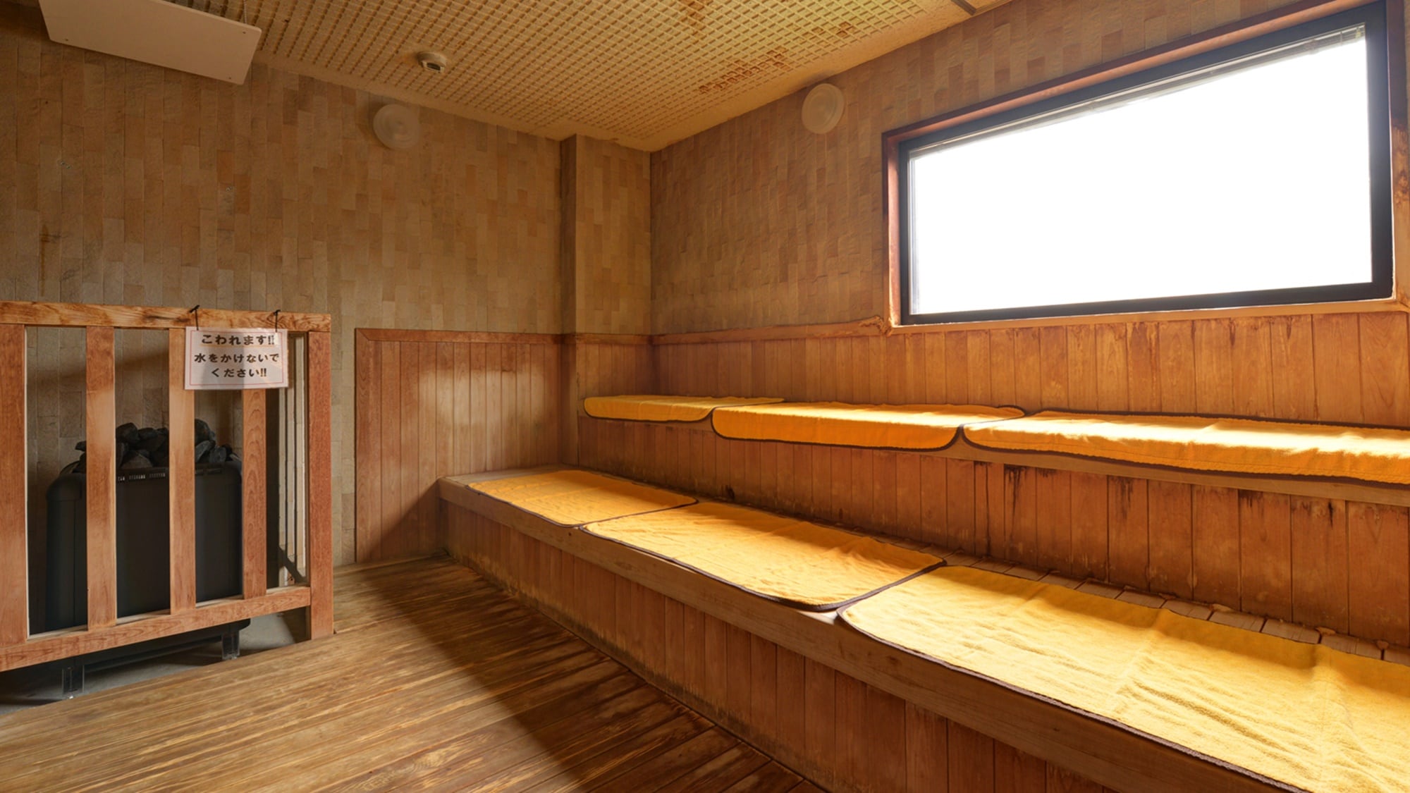 *Bath (sauna)