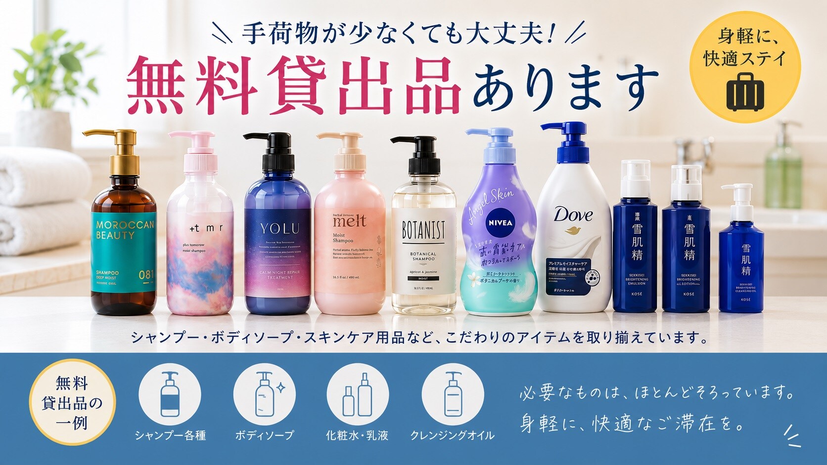 租賃物品