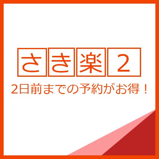 Sakiraku 2