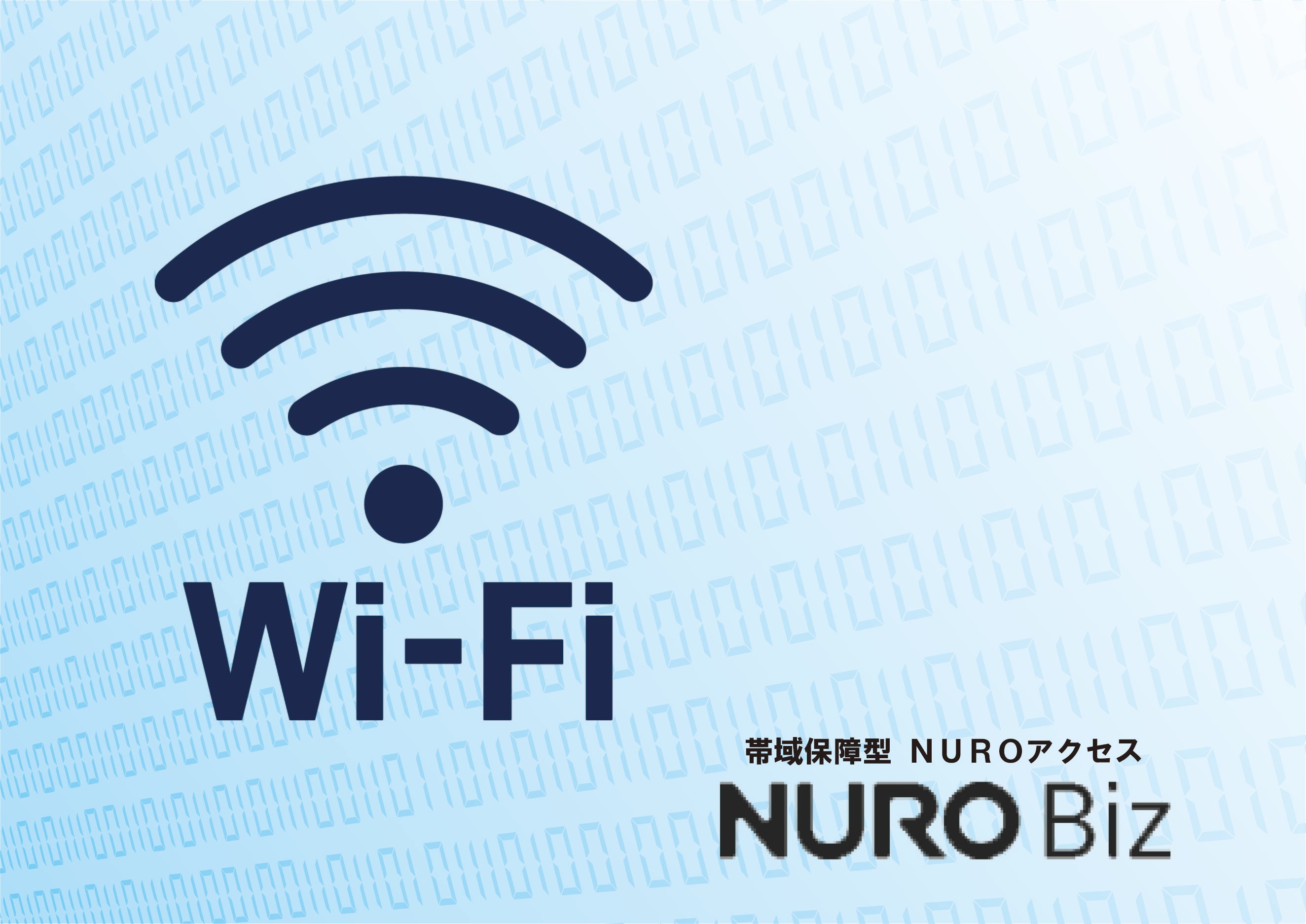 Adopted guest room line "NURO-Biz" ♪