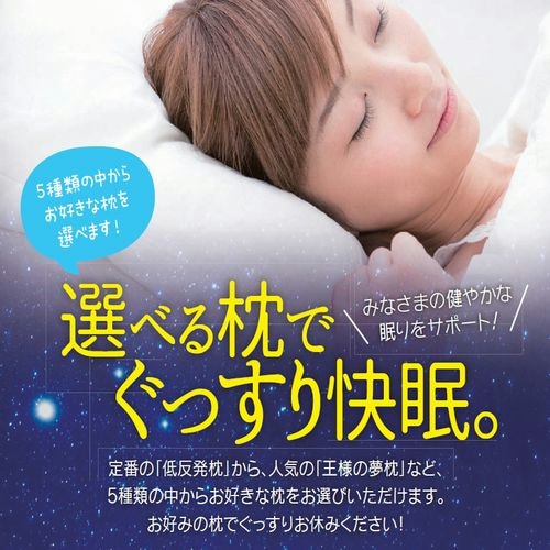 Rental pillow