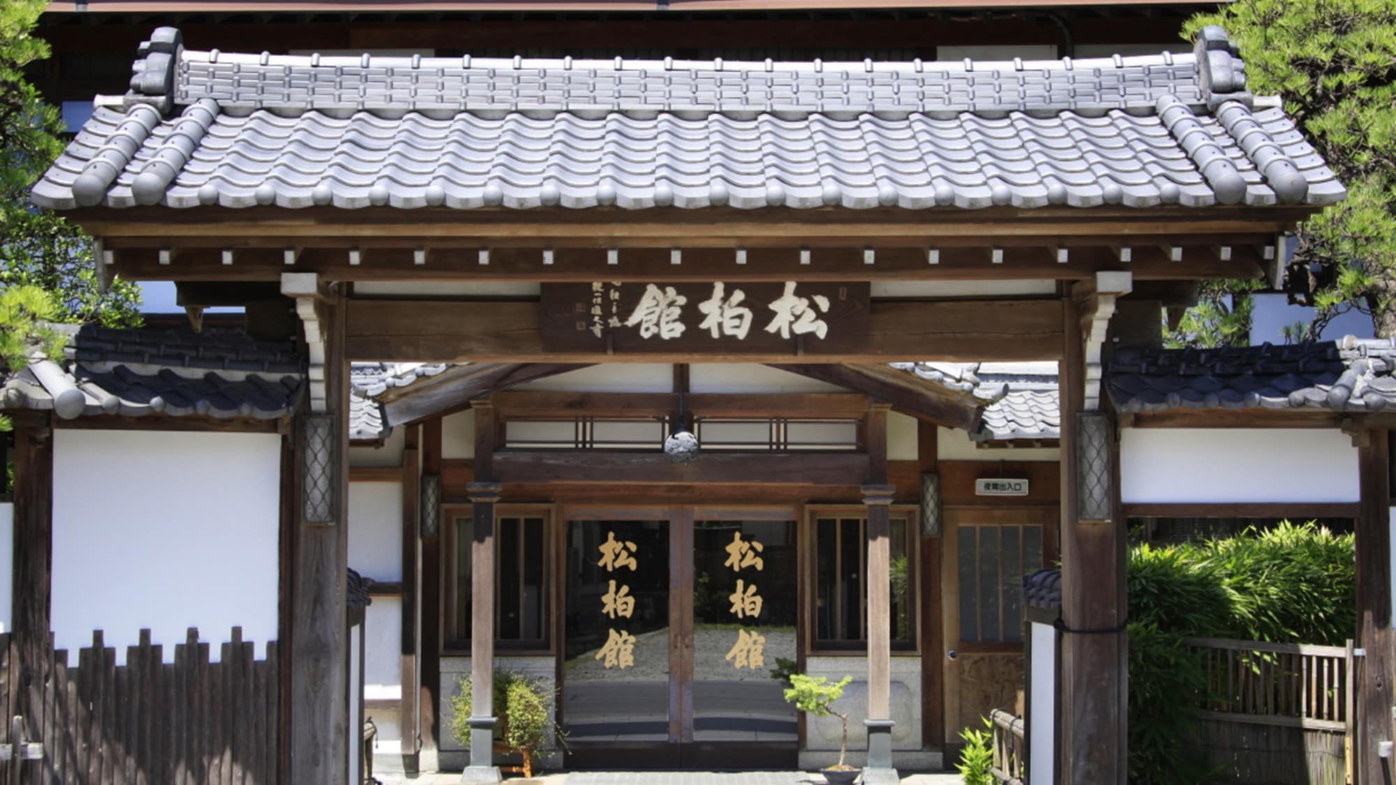 ■Shohakukan exterior/Enjoy a moment of time and space that will soothe your mind and body.
