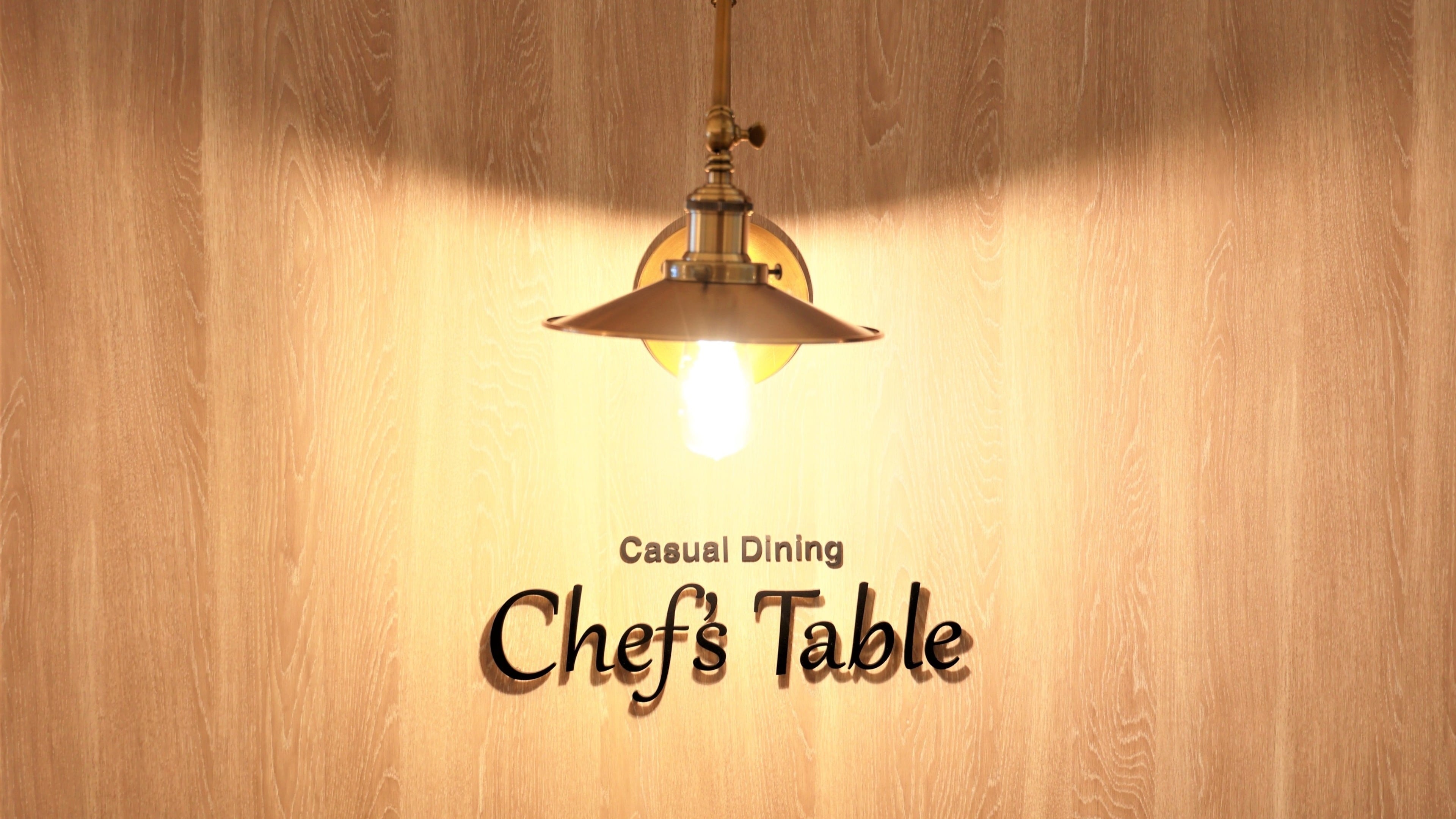 Santapan santai "Chef's Table" telah dibuka kembali pada 1 Februari 2022!