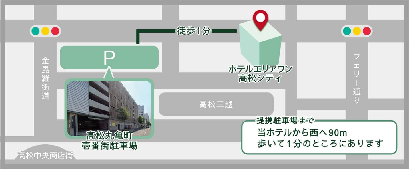 提携駐車場マップ