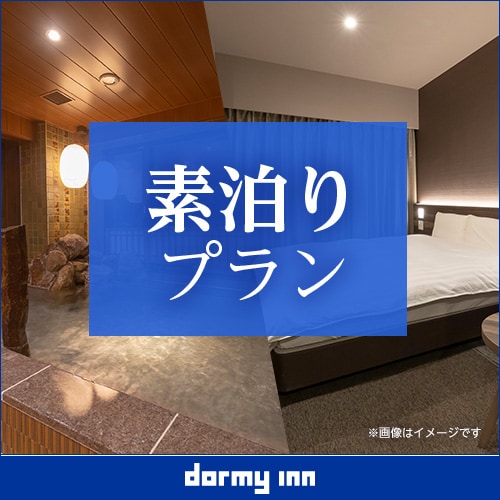 ◆仅限标准间计划
