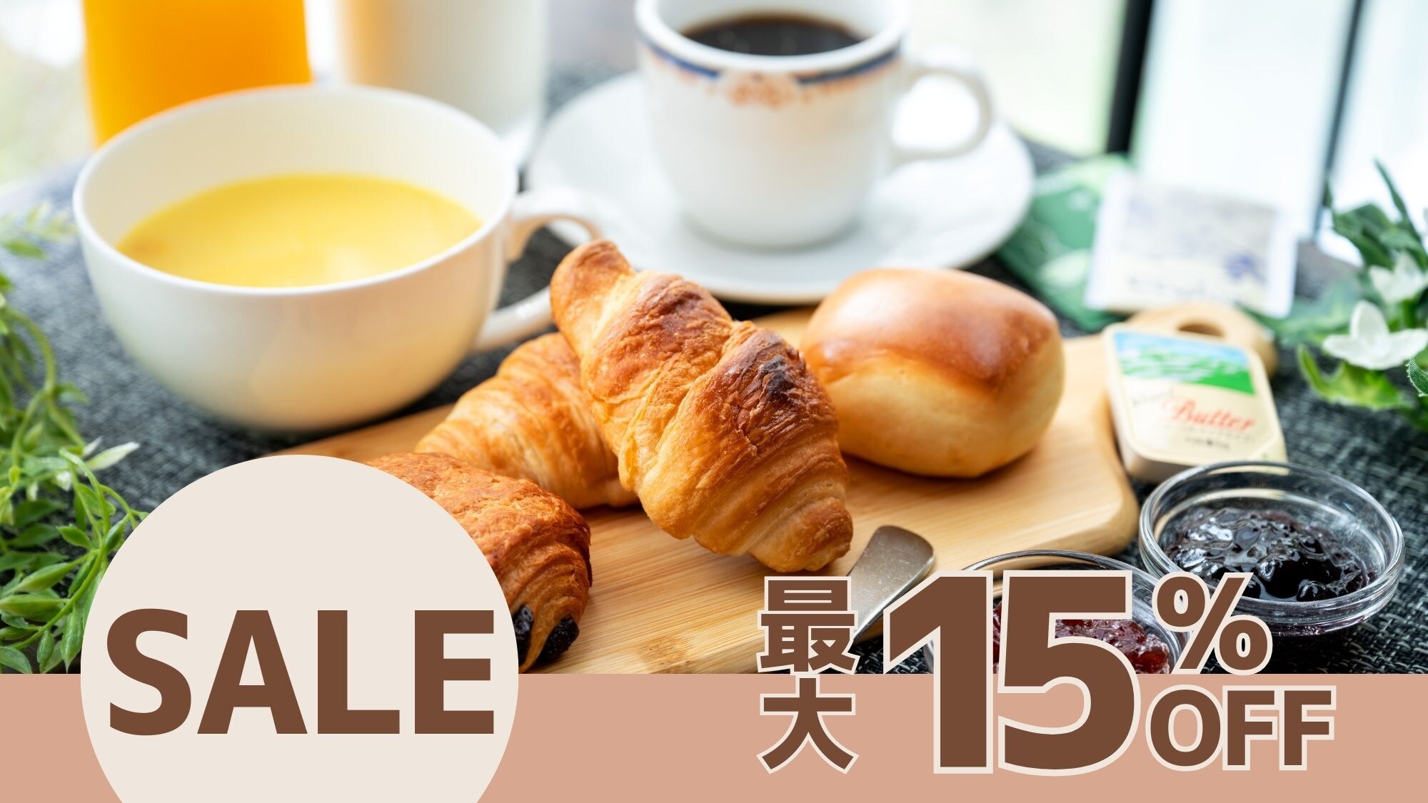 Up to 15% OFF! Special time sale now on!