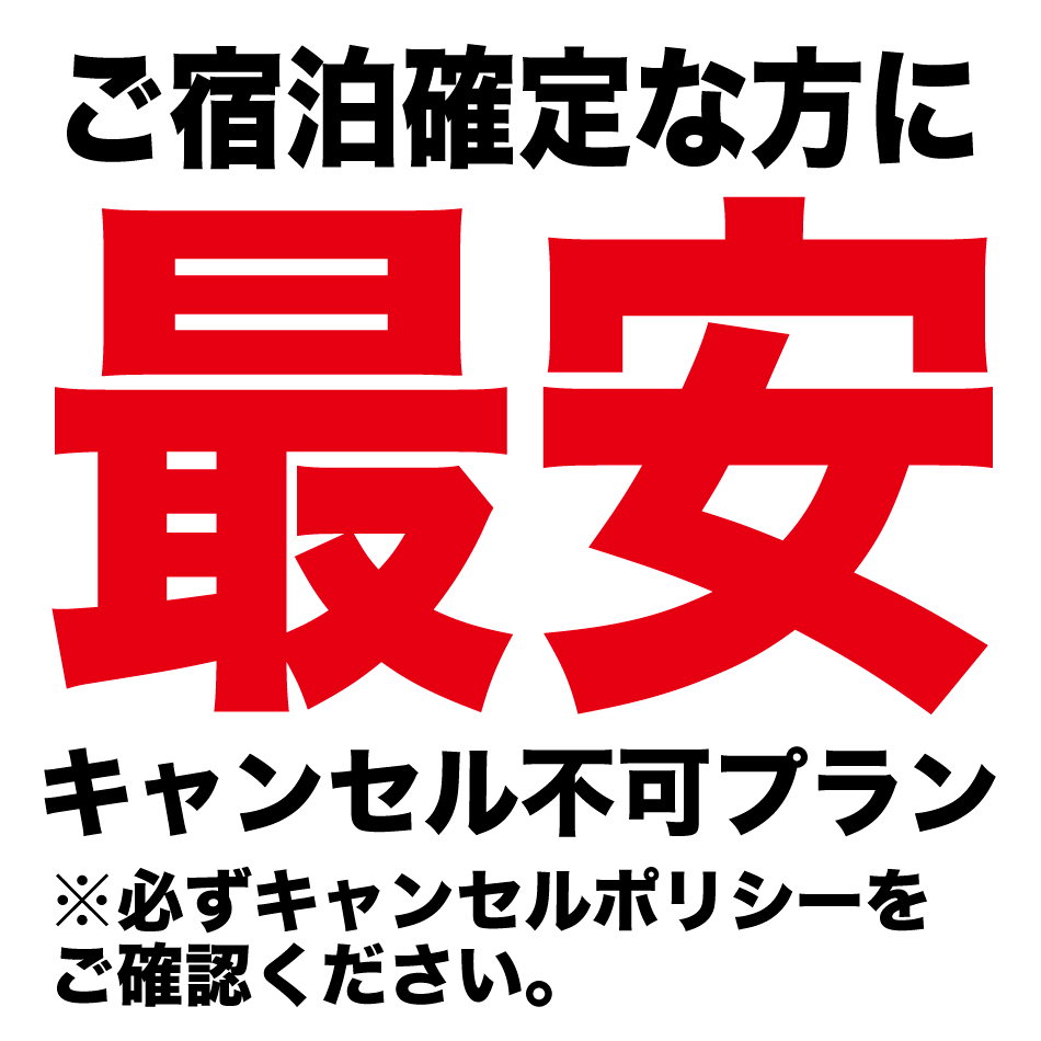 不可退款計劃