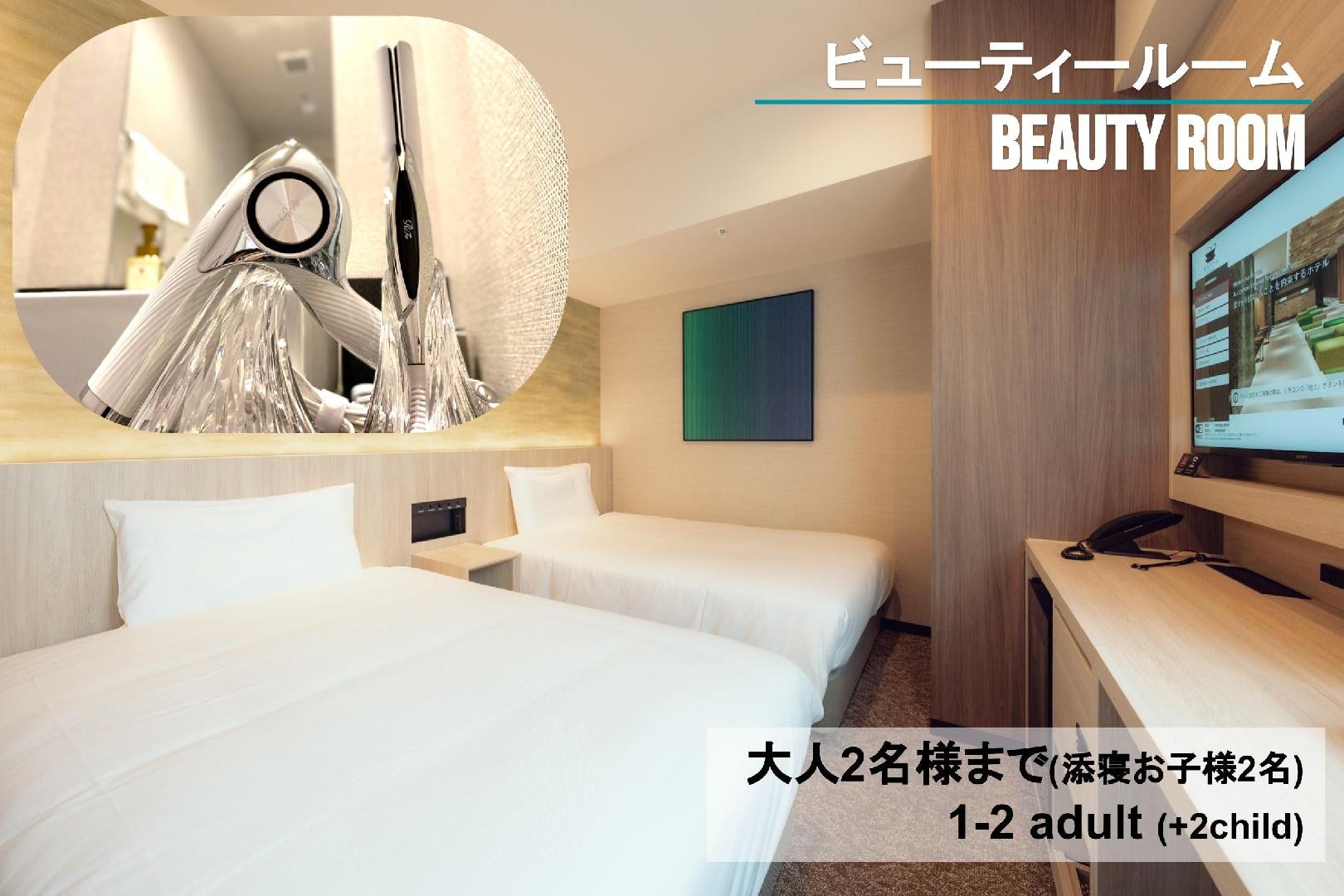 beauty room