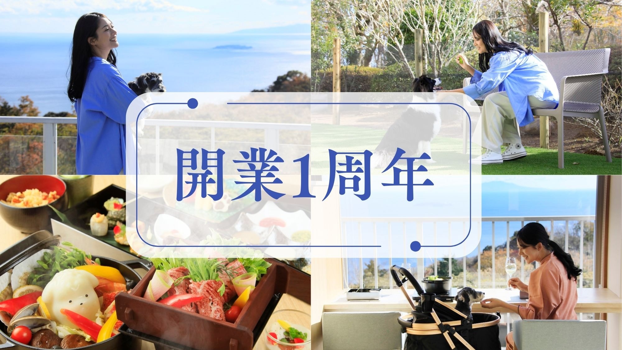 Relaxed Atami 1st Anniversary Plan!