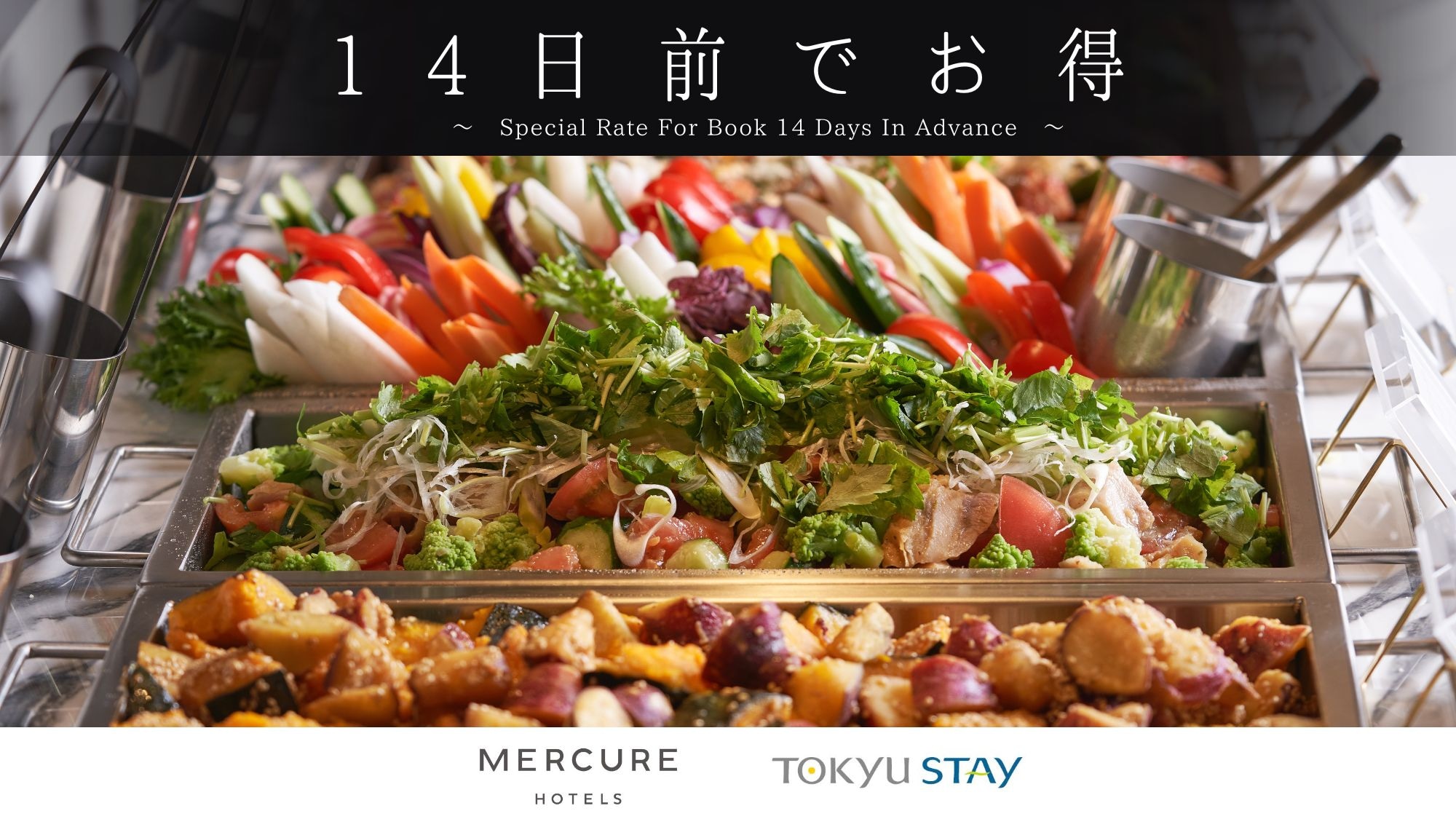 【含早餐】提前14天預訂更優惠