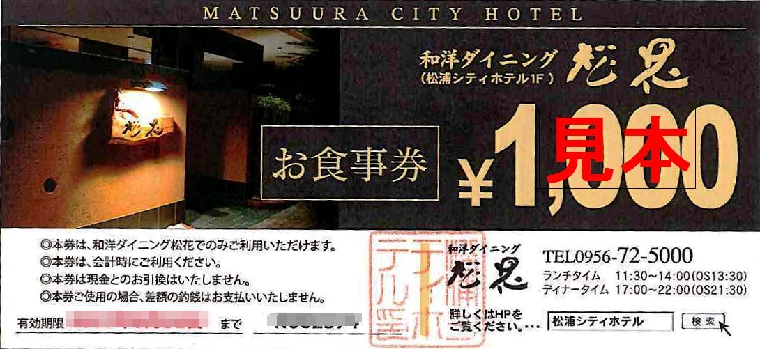 Meal ticket