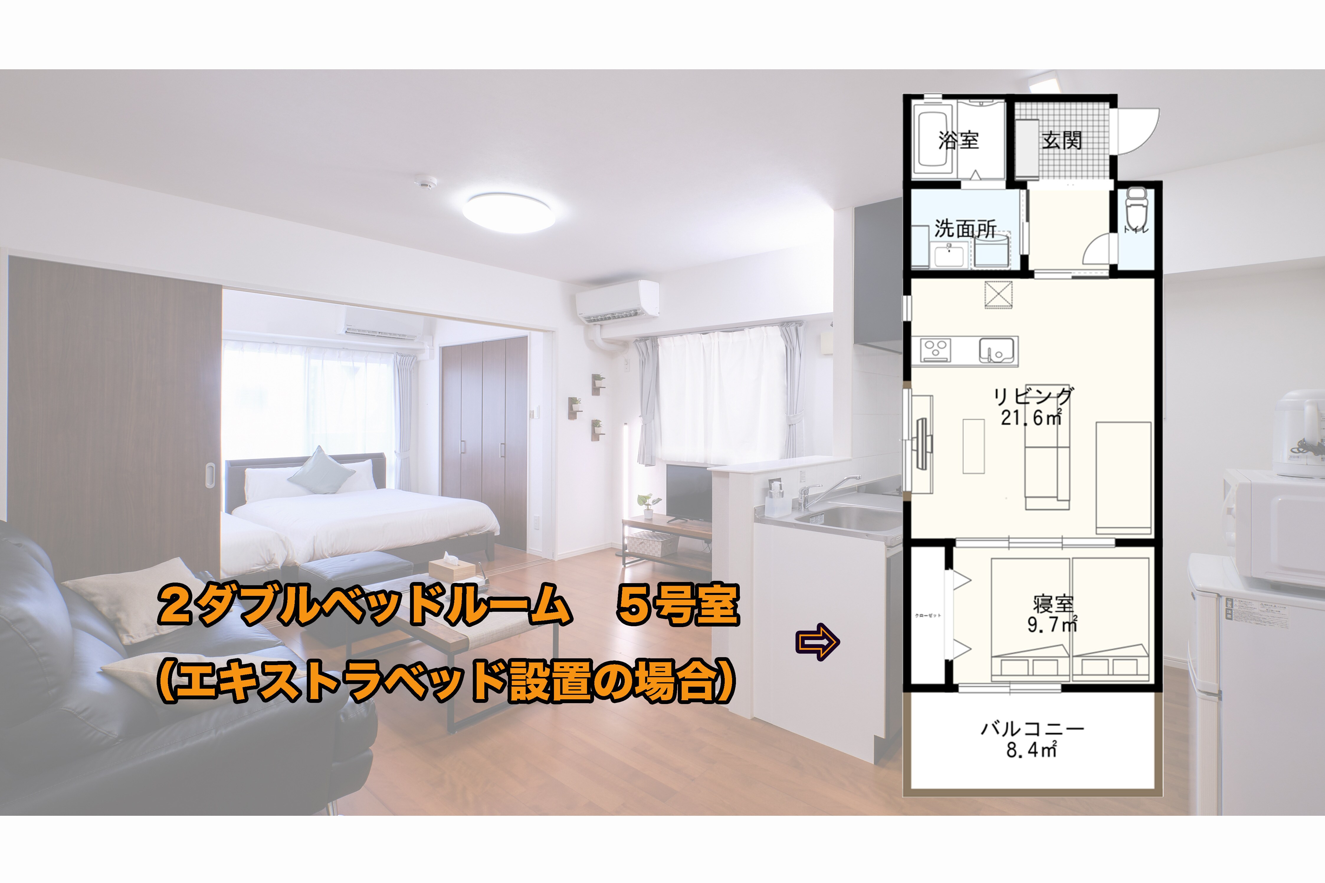 Layout (Room 5 has 2 double bedrooms with extra beds, accommodating up to 5 adults)