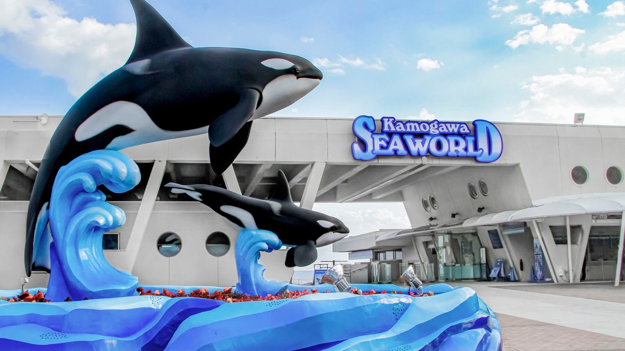 Kamogawa Sea World/Entrance Arcade