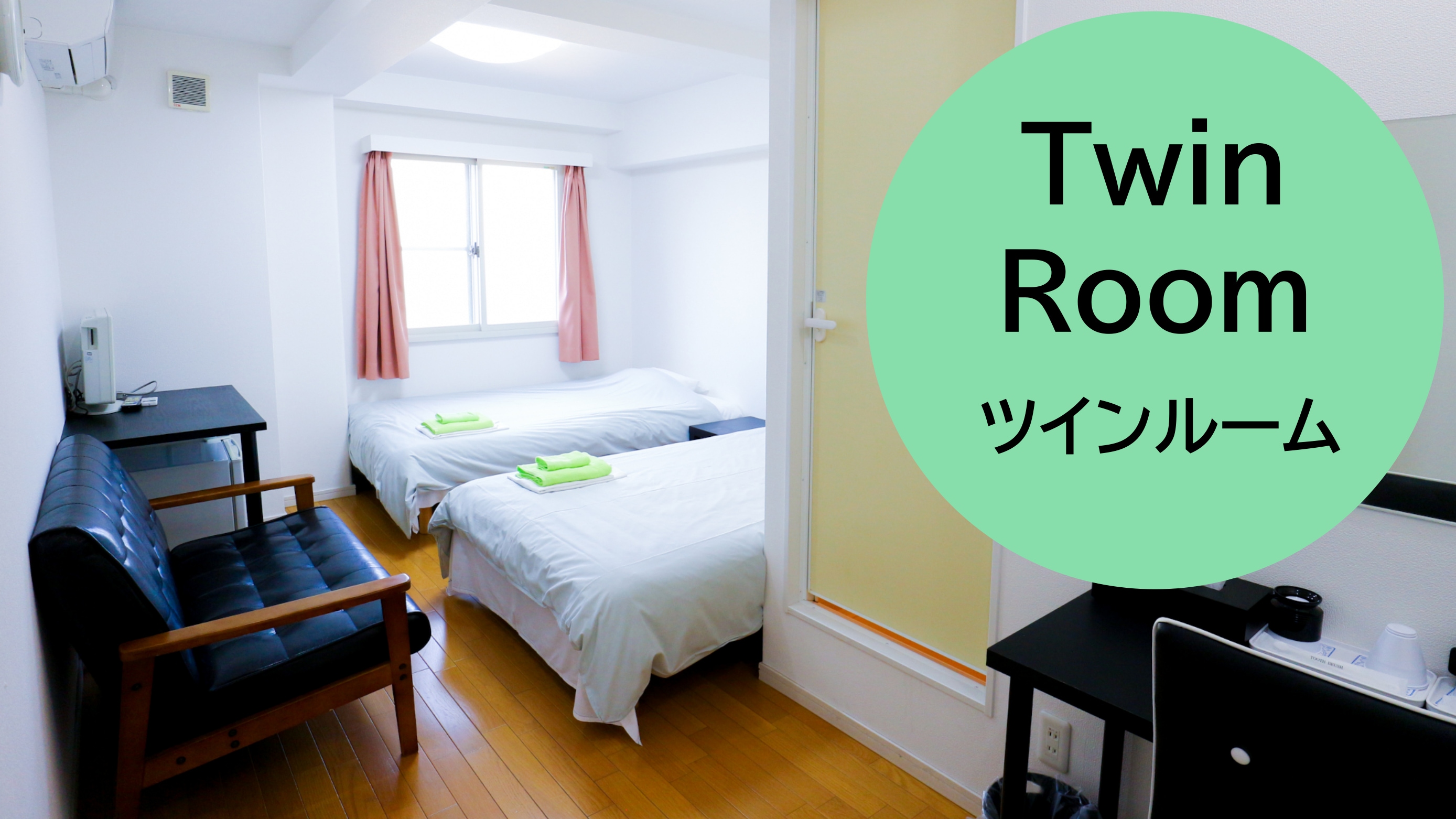 Twin room with letters
