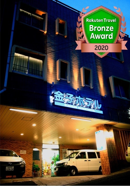 Business Hotel Kaneko-sama 2020 帶有標誌的外觀圖像