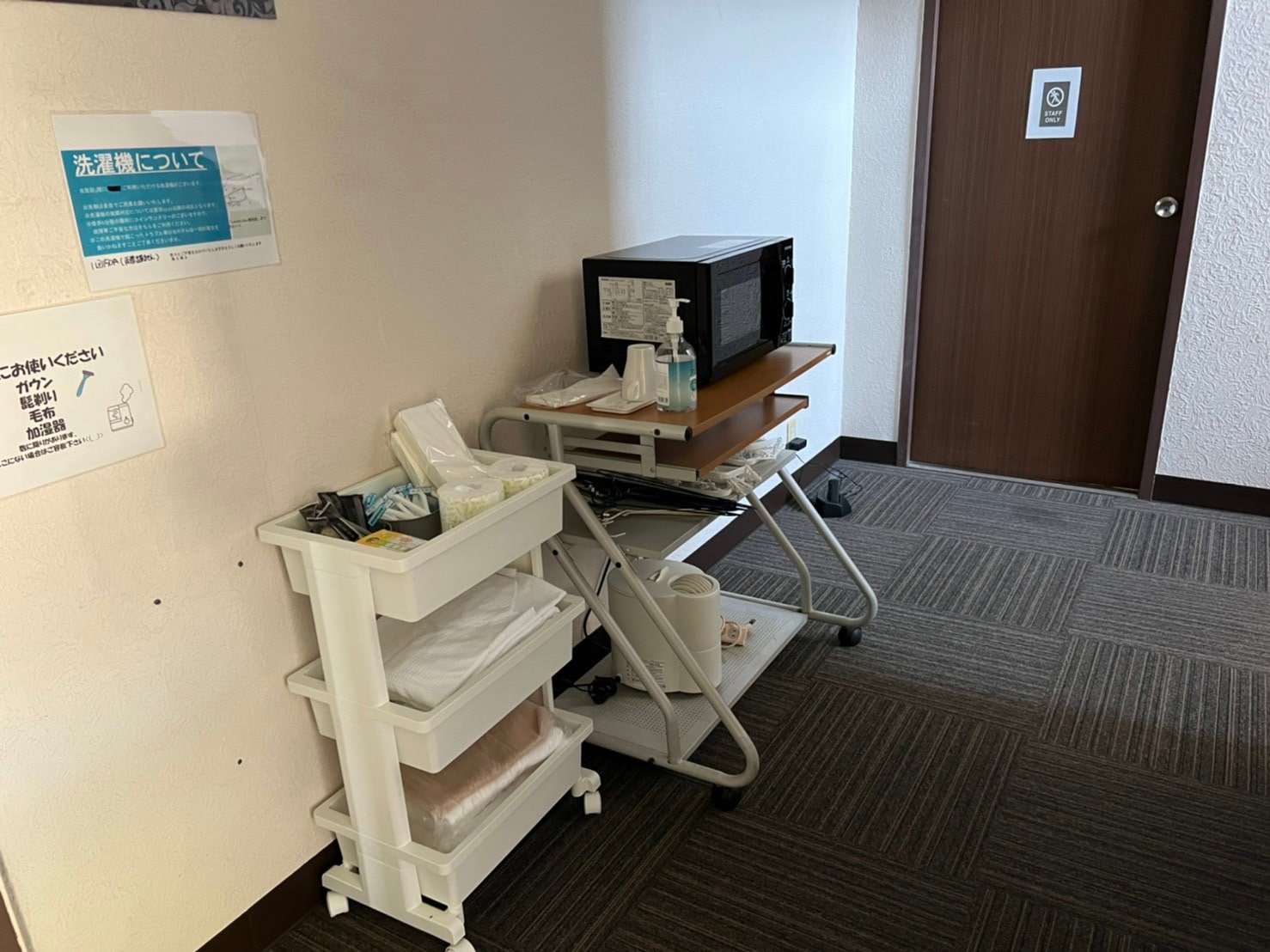 便利設施及租賃物品角