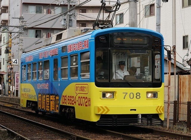 阪海有軌電車