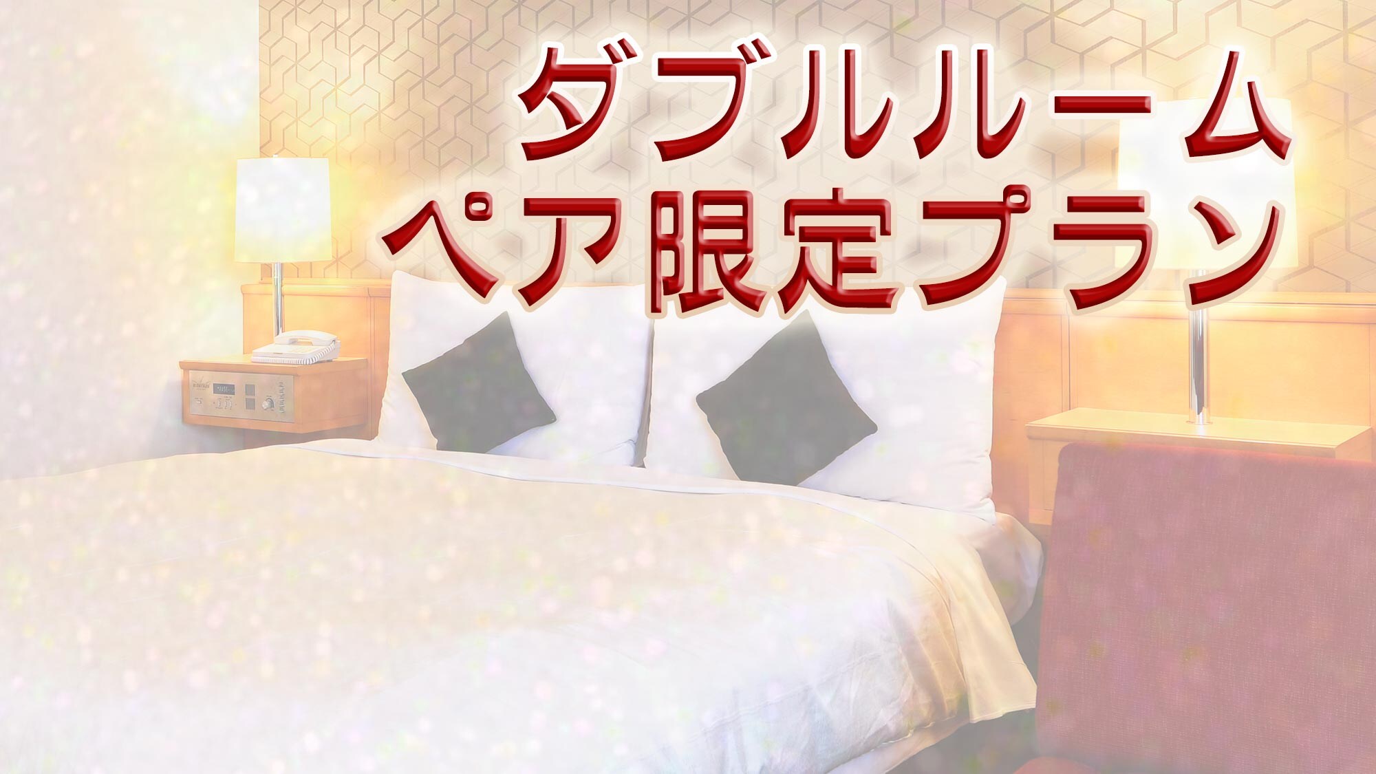 Double room pair limited plan