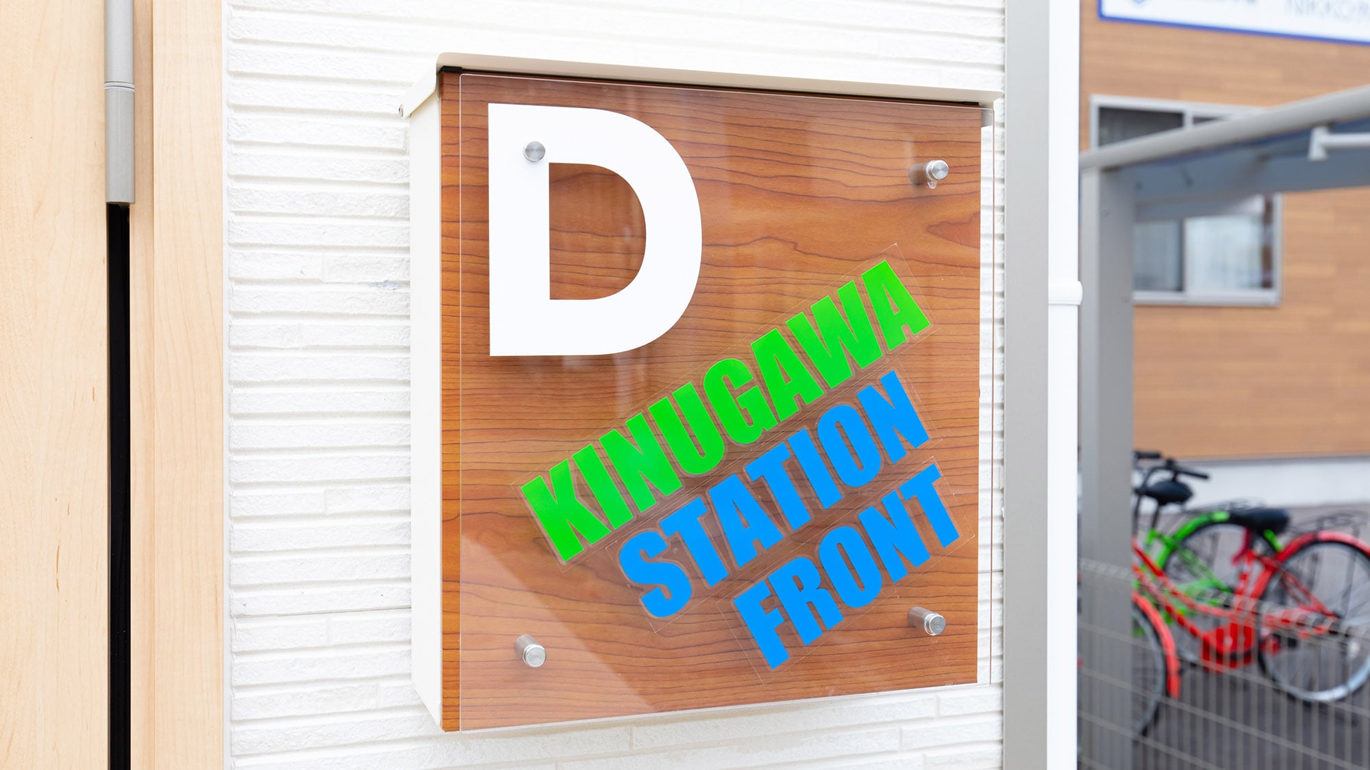 [Building D/Facility Landmark] Look for this sign.